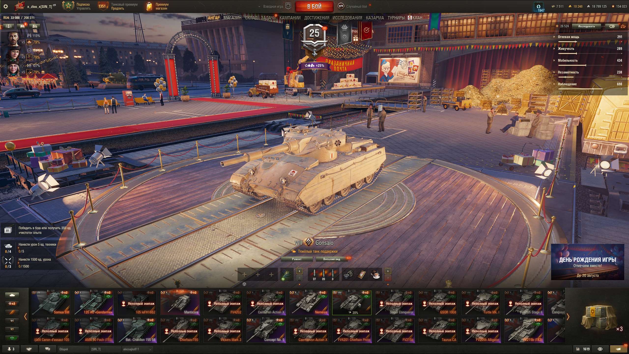 продажа аккаунта к игре Мир Танков, WoT(Lesta, WG)