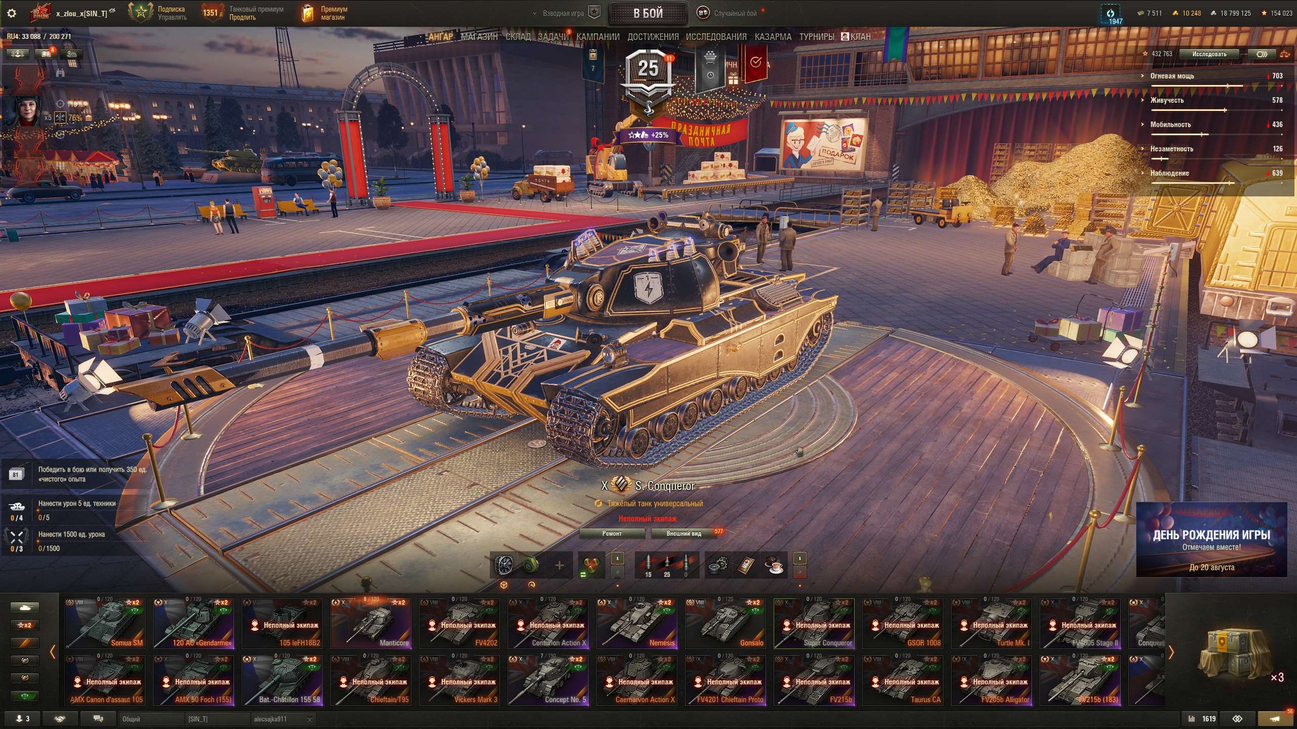 продажа аккаунта к игре Мир Танков, WoT(Lesta, WG)