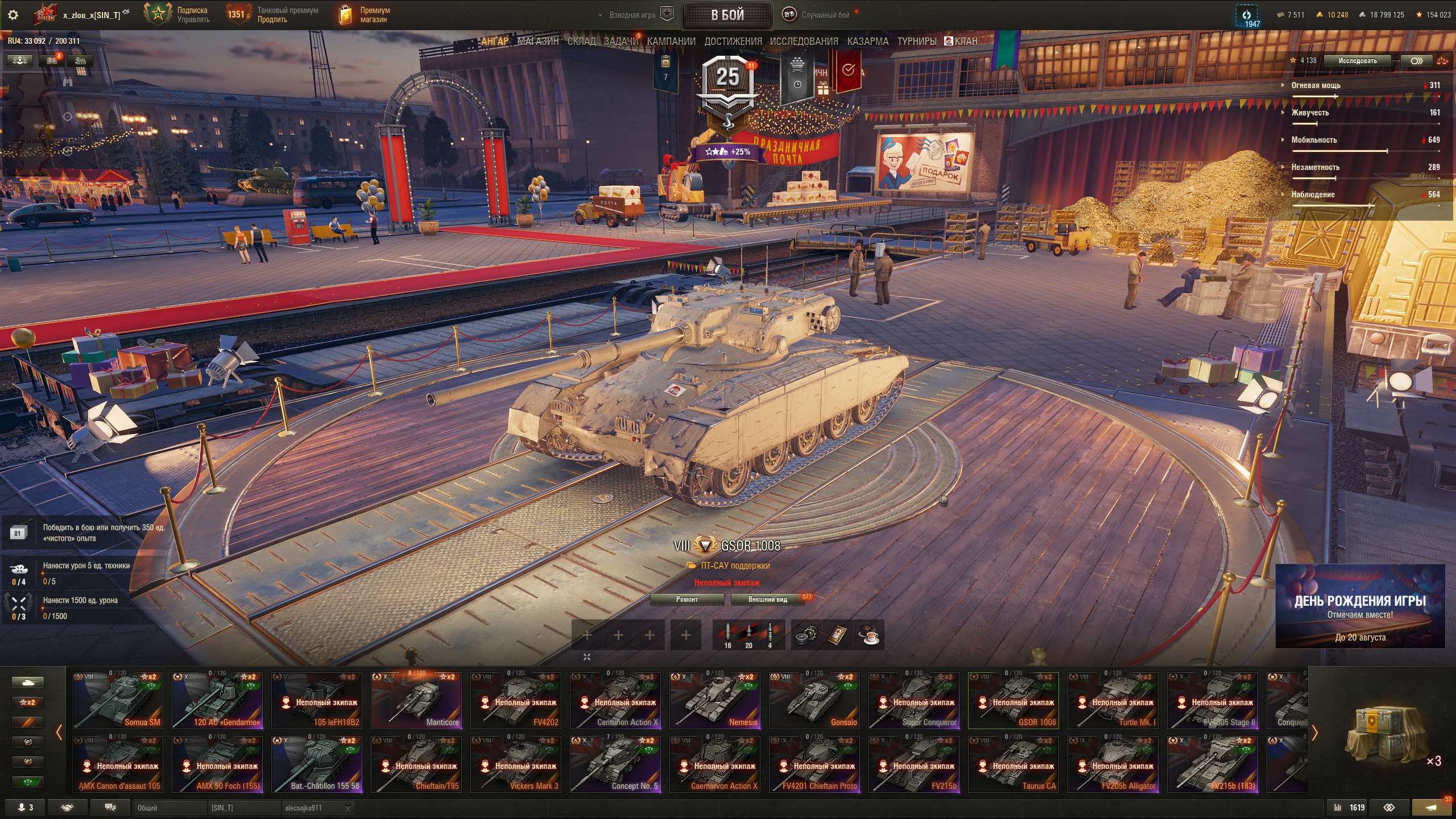 продажа аккаунта к игре Мир Танков, WoT(Lesta, WG)