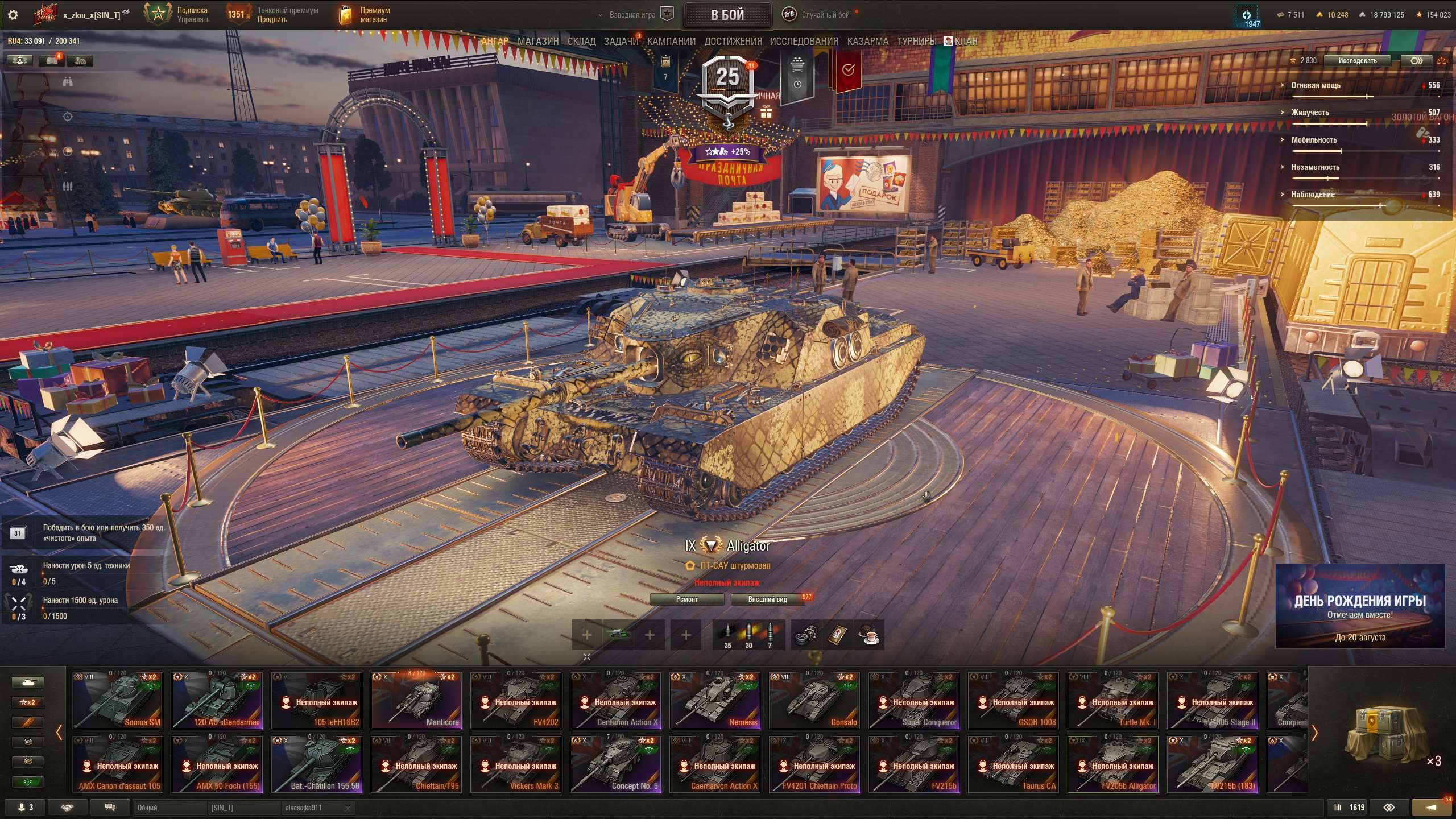 продажа аккаунта к игре Мир Танков, WoT(Lesta, WG)