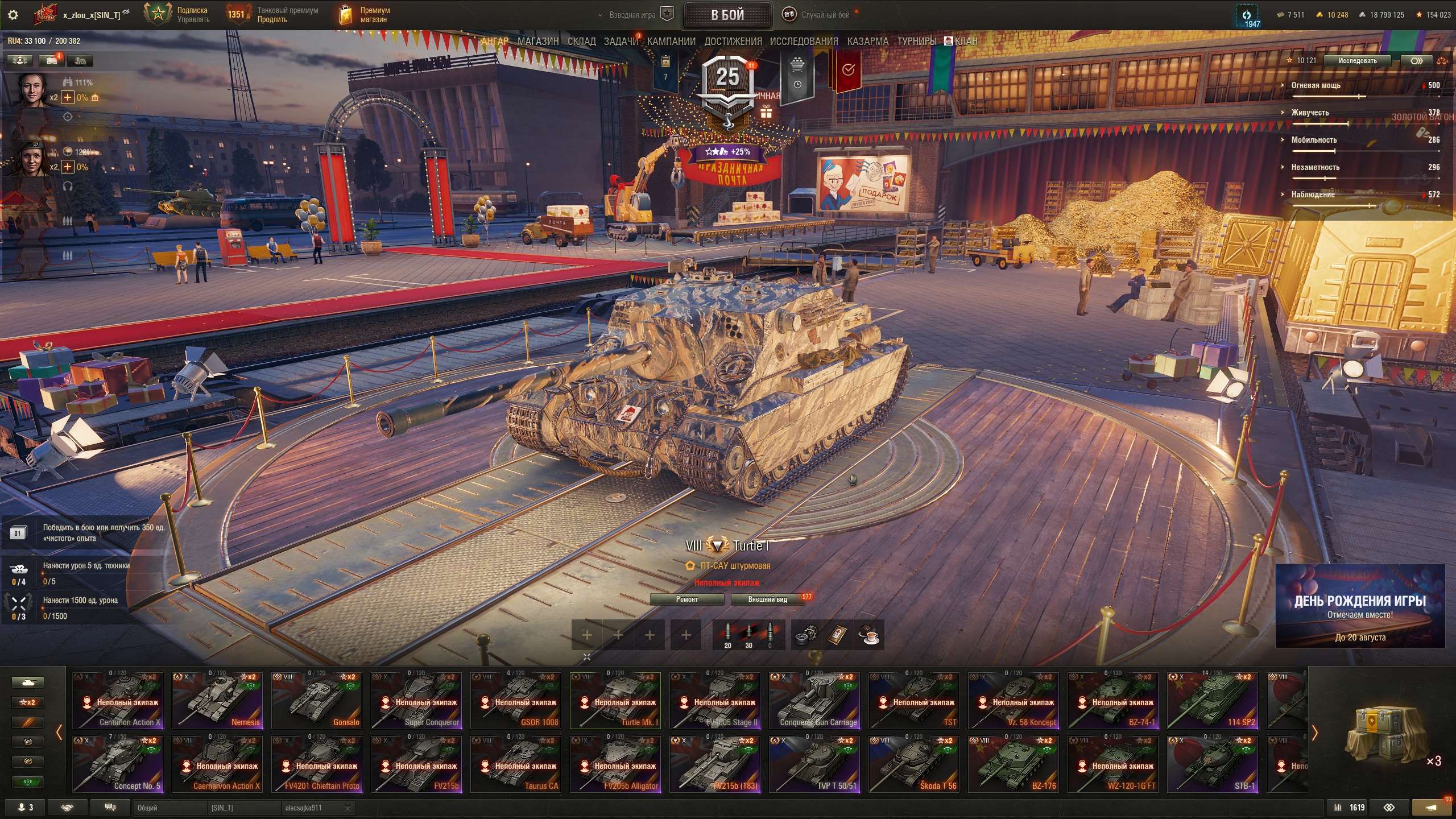 продажа аккаунта к игре Мир Танков, WoT(Lesta, WG)