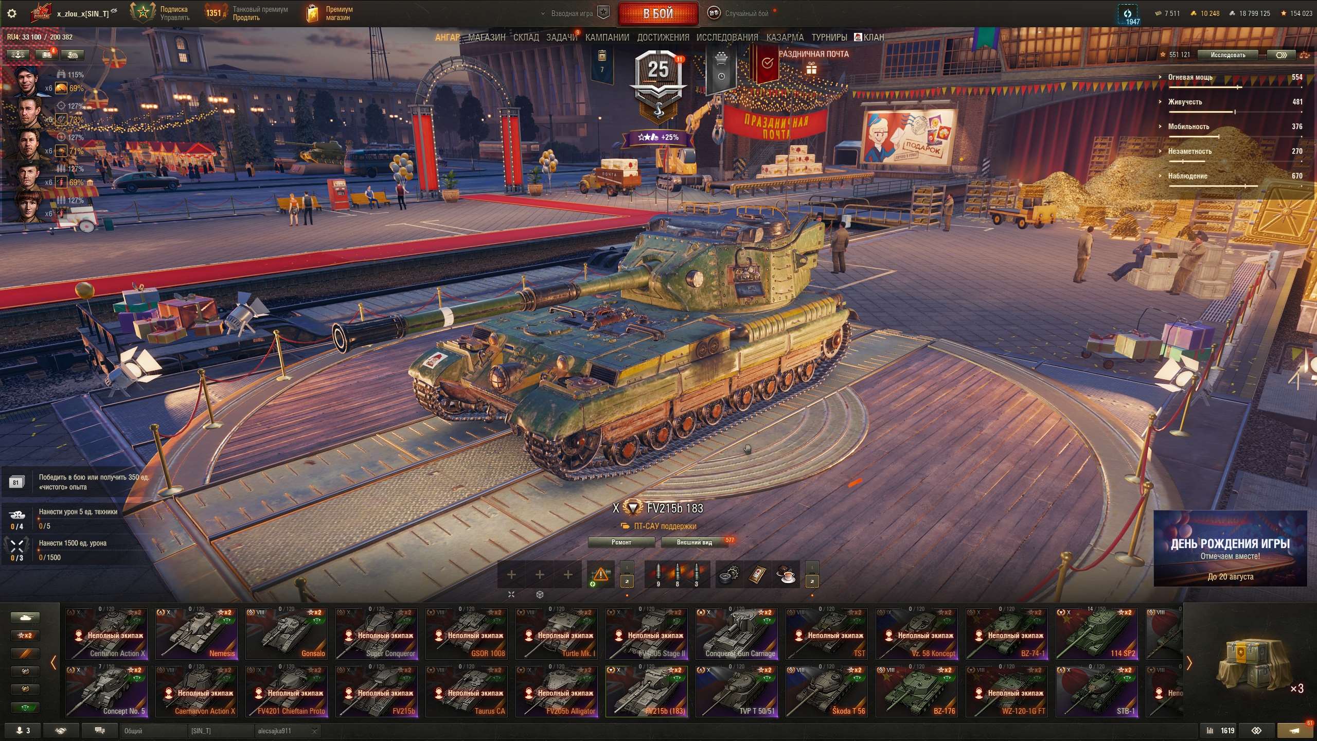 продажа аккаунта к игре Мир Танков, WoT(Lesta, WG)