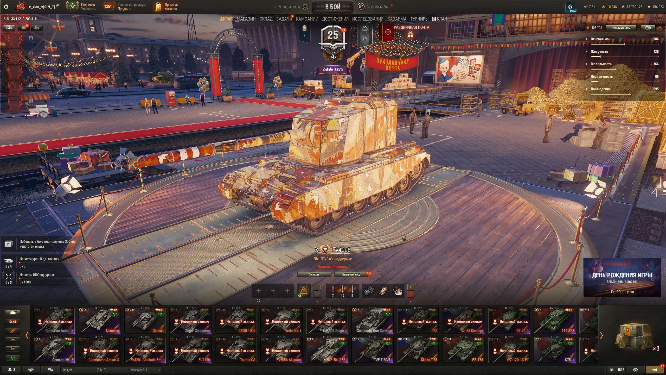 продажа аккаунта к игре Мир Танков, WoT(Lesta, WG)
