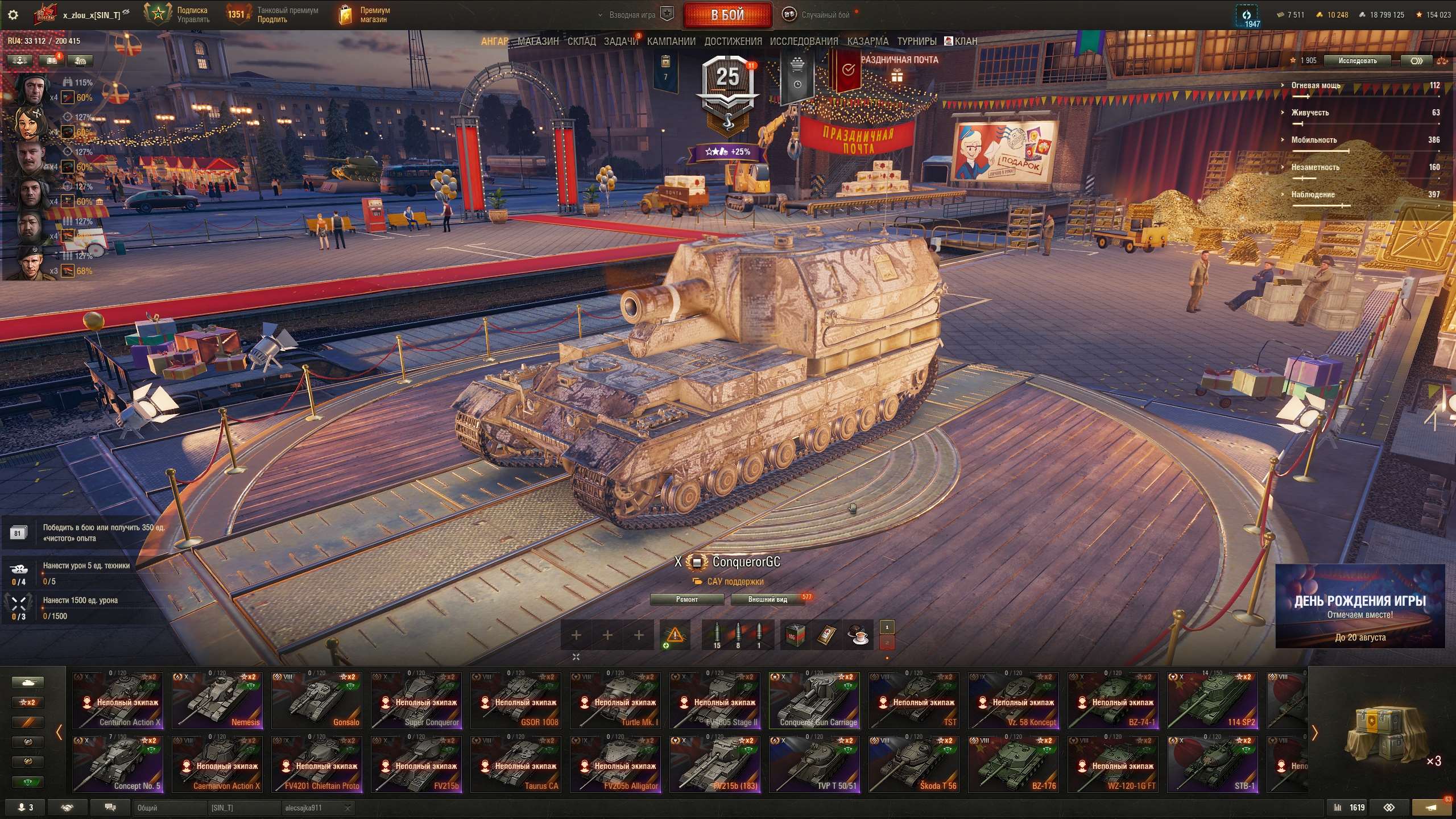 продажа аккаунта к игре Мир Танков, WoT(Lesta, WG)