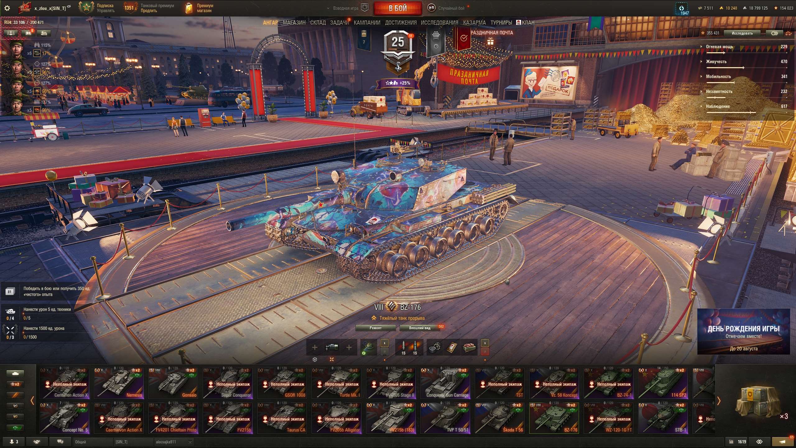 продажа аккаунта к игре Мир Танков, WoT(Lesta, WG)