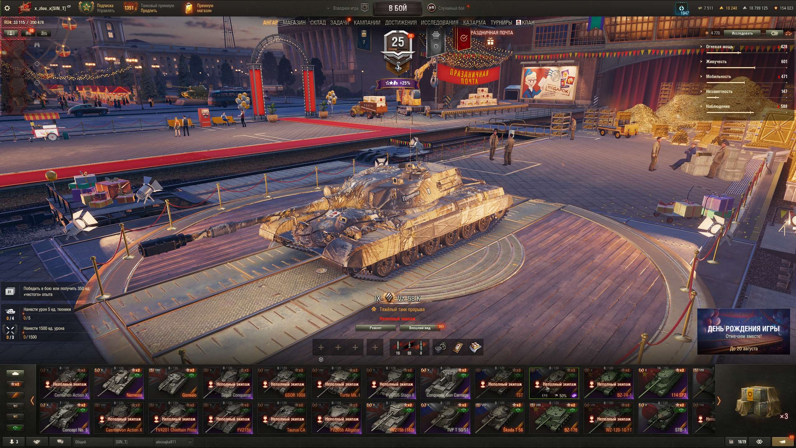 продажа аккаунта к игре Мир Танков, WoT(Lesta, WG)