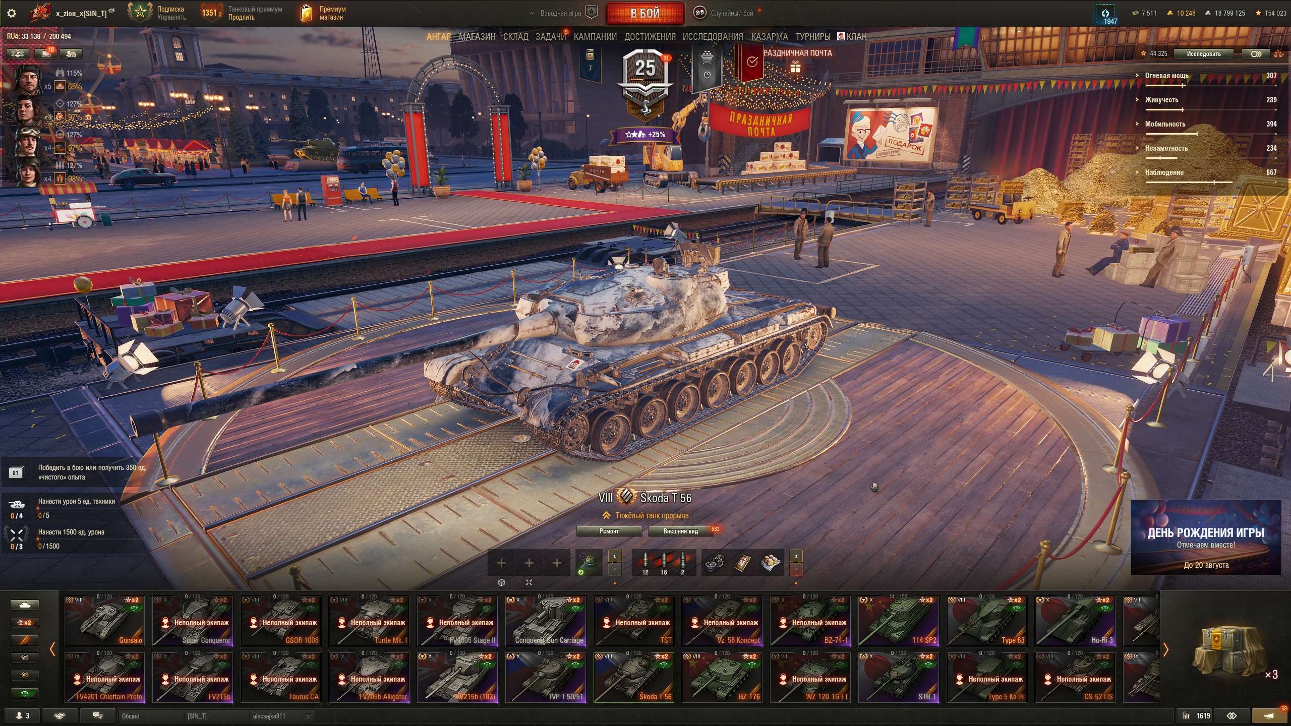 продажа аккаунта к игре Мир Танков, WoT(Lesta, WG)
