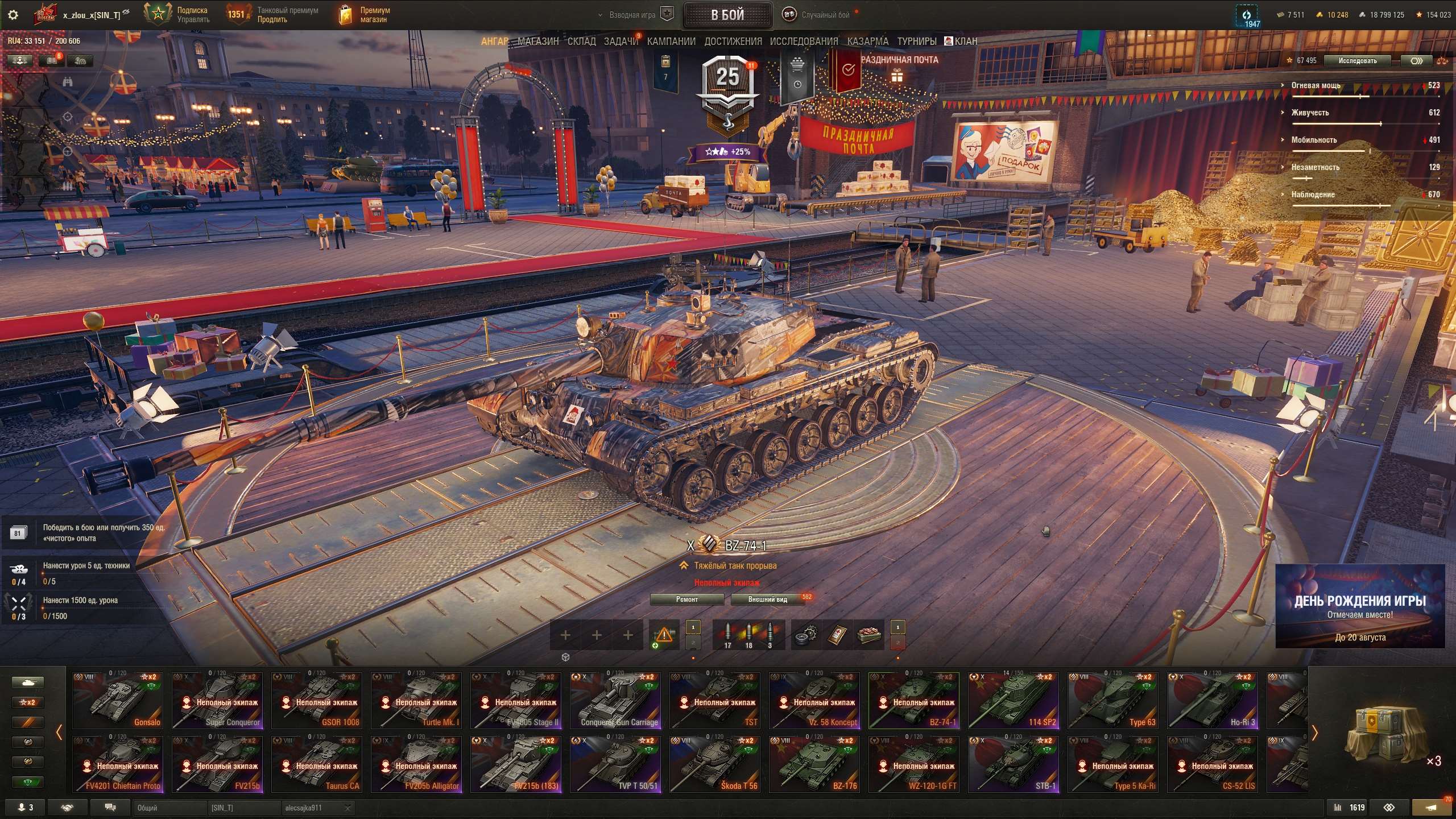 продажа аккаунта к игре Мир Танков, WoT(Lesta, WG)