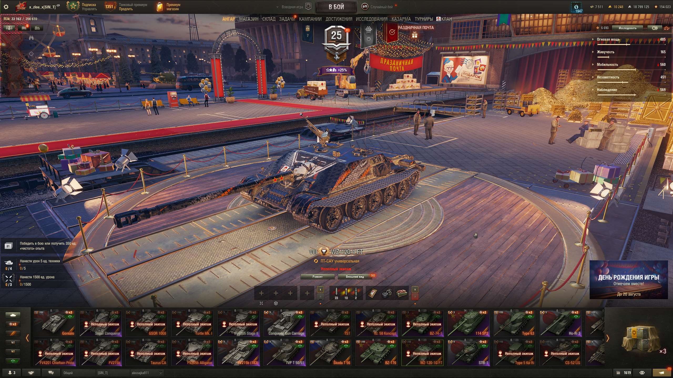 продажа аккаунта к игре Мир Танков, WoT(Lesta, WG)