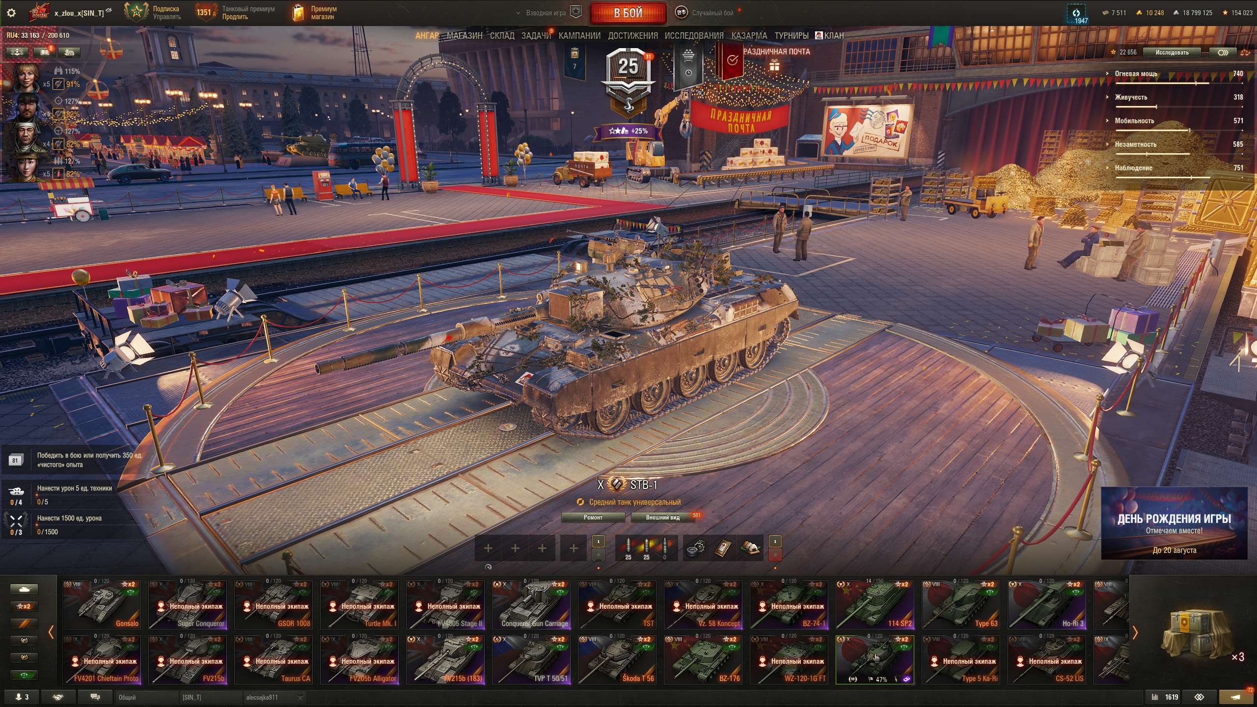 продажа аккаунта к игре Мир Танков, WoT(Lesta, WG)