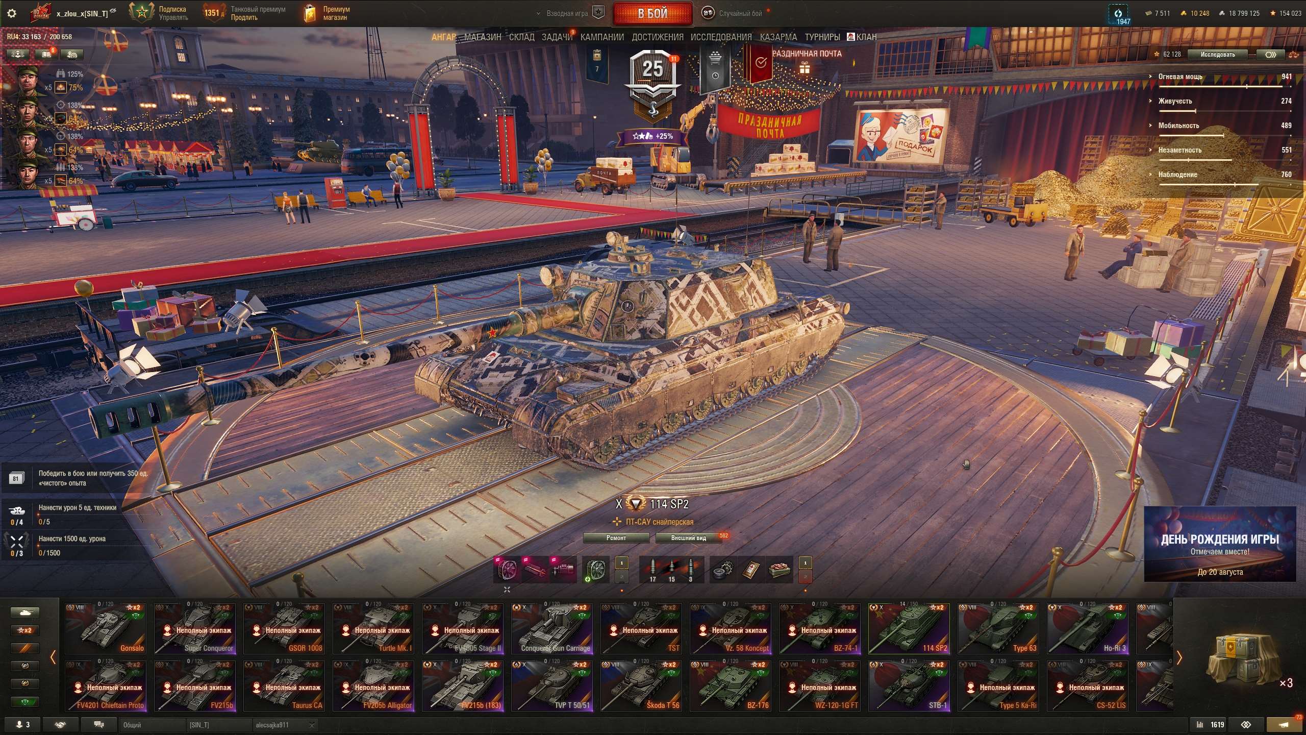 продажа аккаунта к игре Мир Танков, WoT(Lesta, WG)