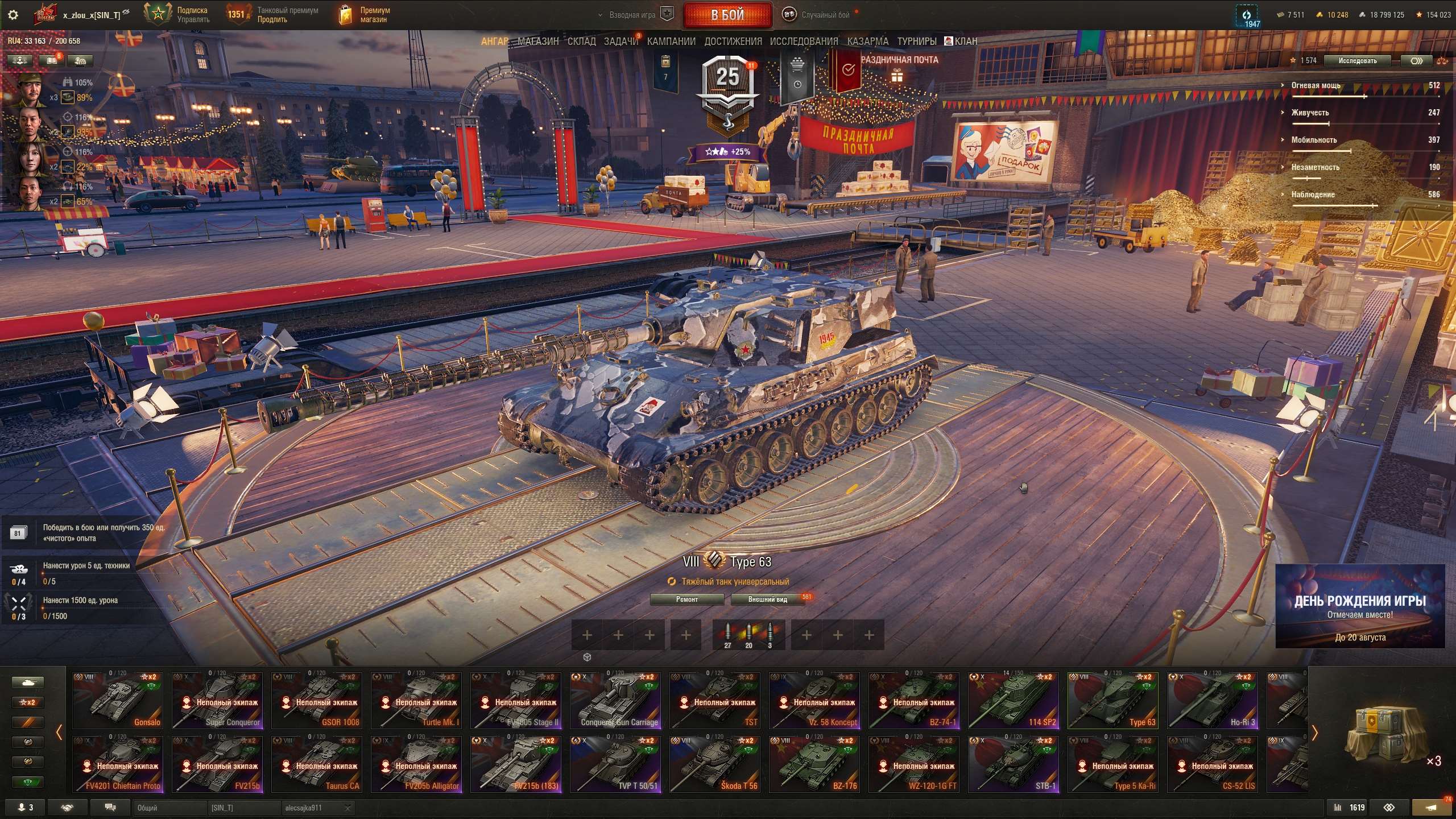 продажа аккаунта к игре Мир Танков, WoT(Lesta, WG)