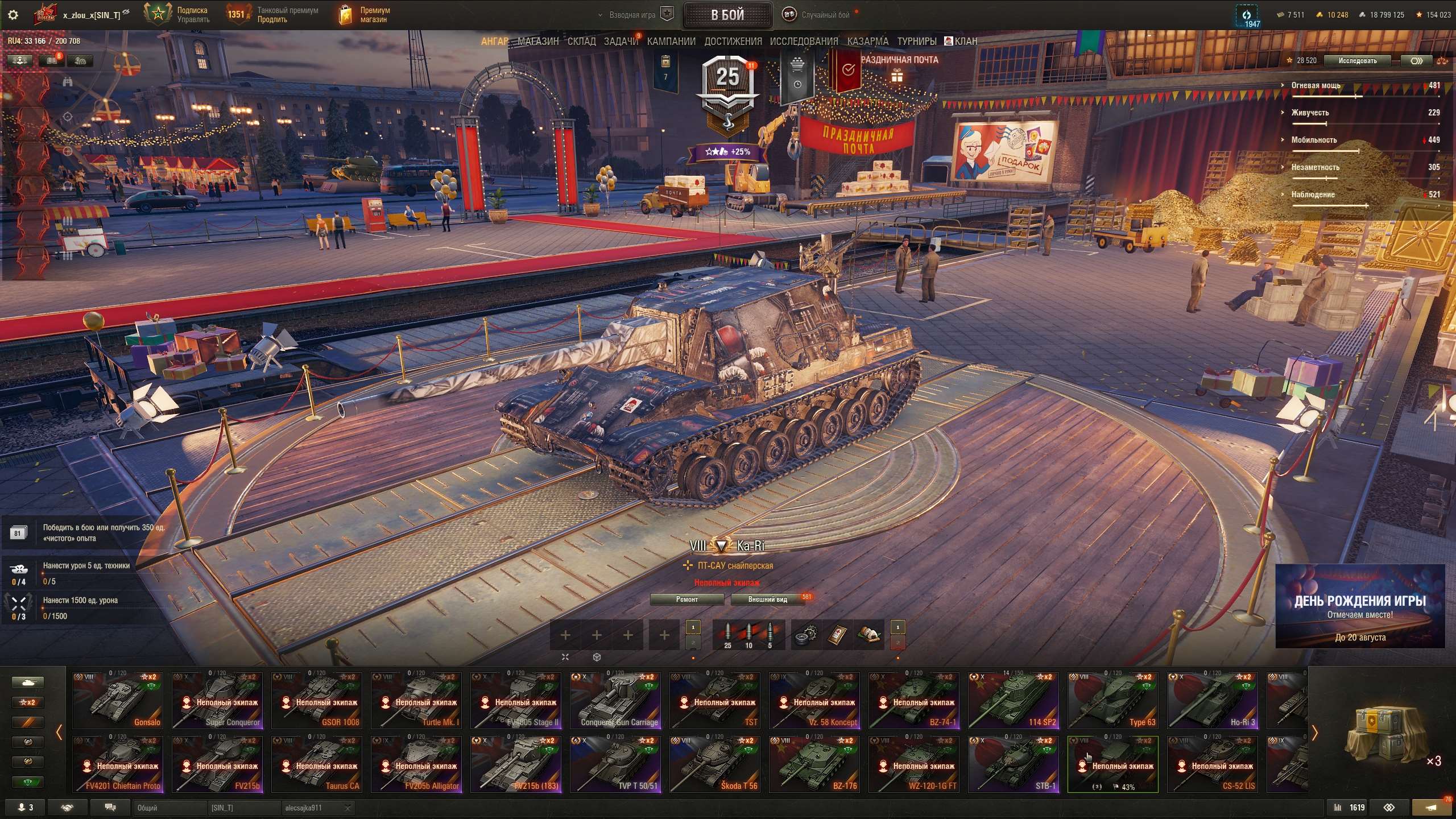 продажа аккаунта к игре Мир Танков, WoT(Lesta, WG)