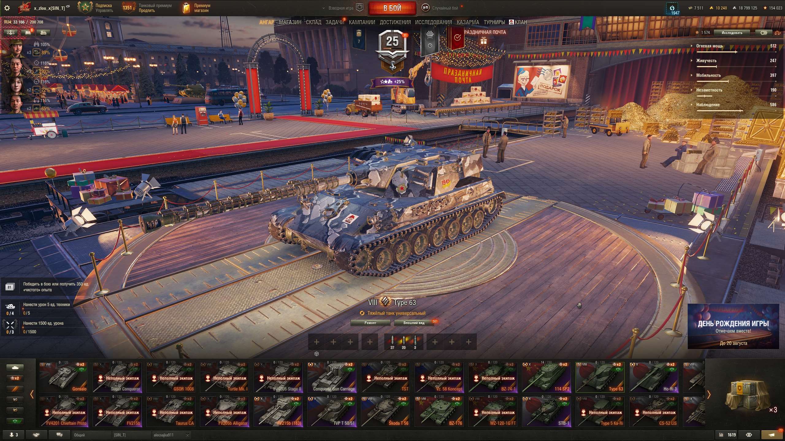 продажа аккаунта к игре Мир Танков, WoT(Lesta, WG)