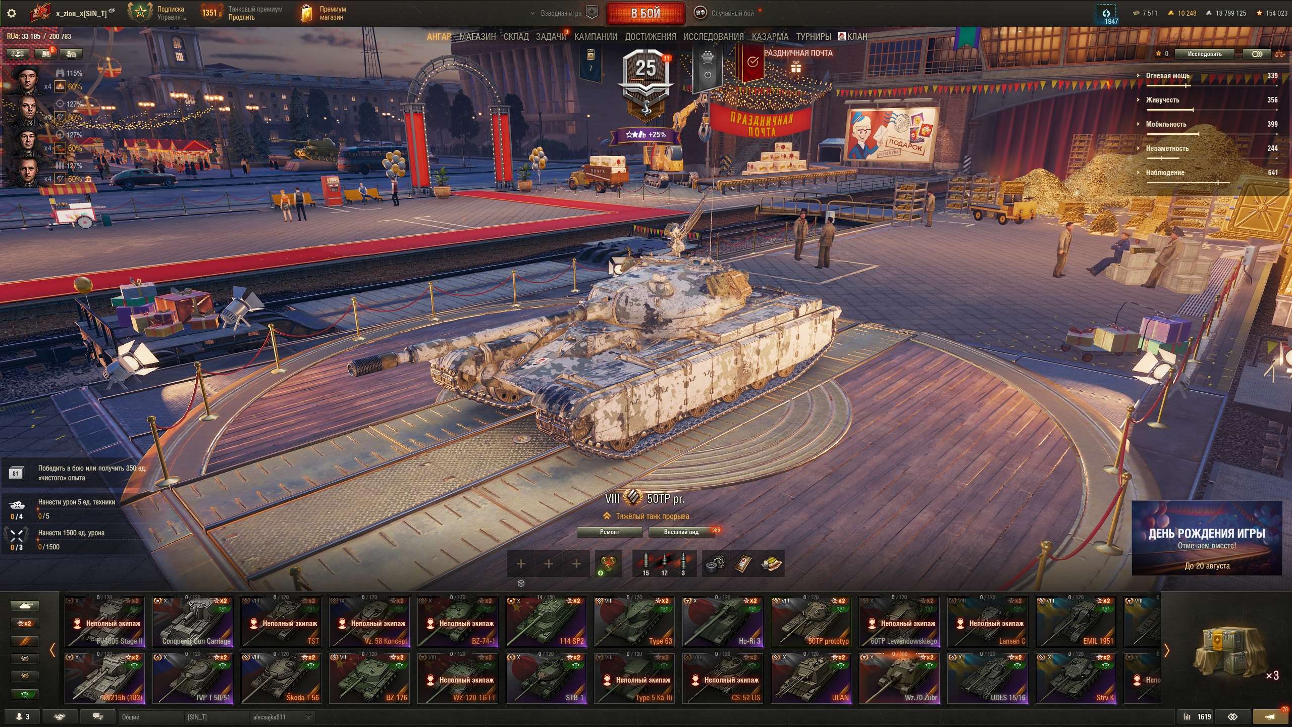 продажа аккаунта к игре Мир Танков, WoT(Lesta, WG)