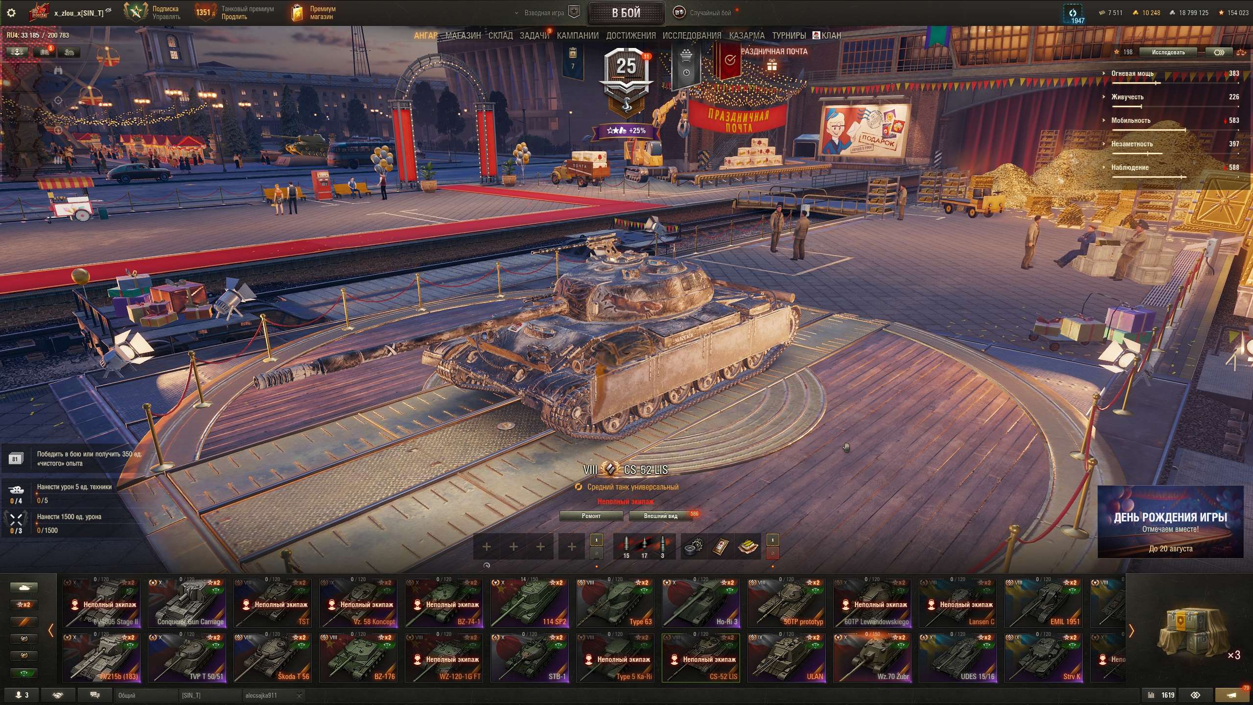 продажа аккаунта к игре Мир Танков, WoT(Lesta, WG)