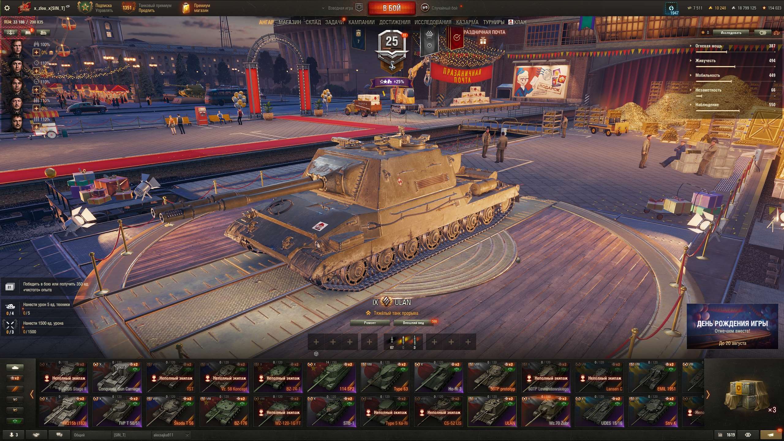 продажа аккаунта к игре Мир Танков, WoT(Lesta, WG)