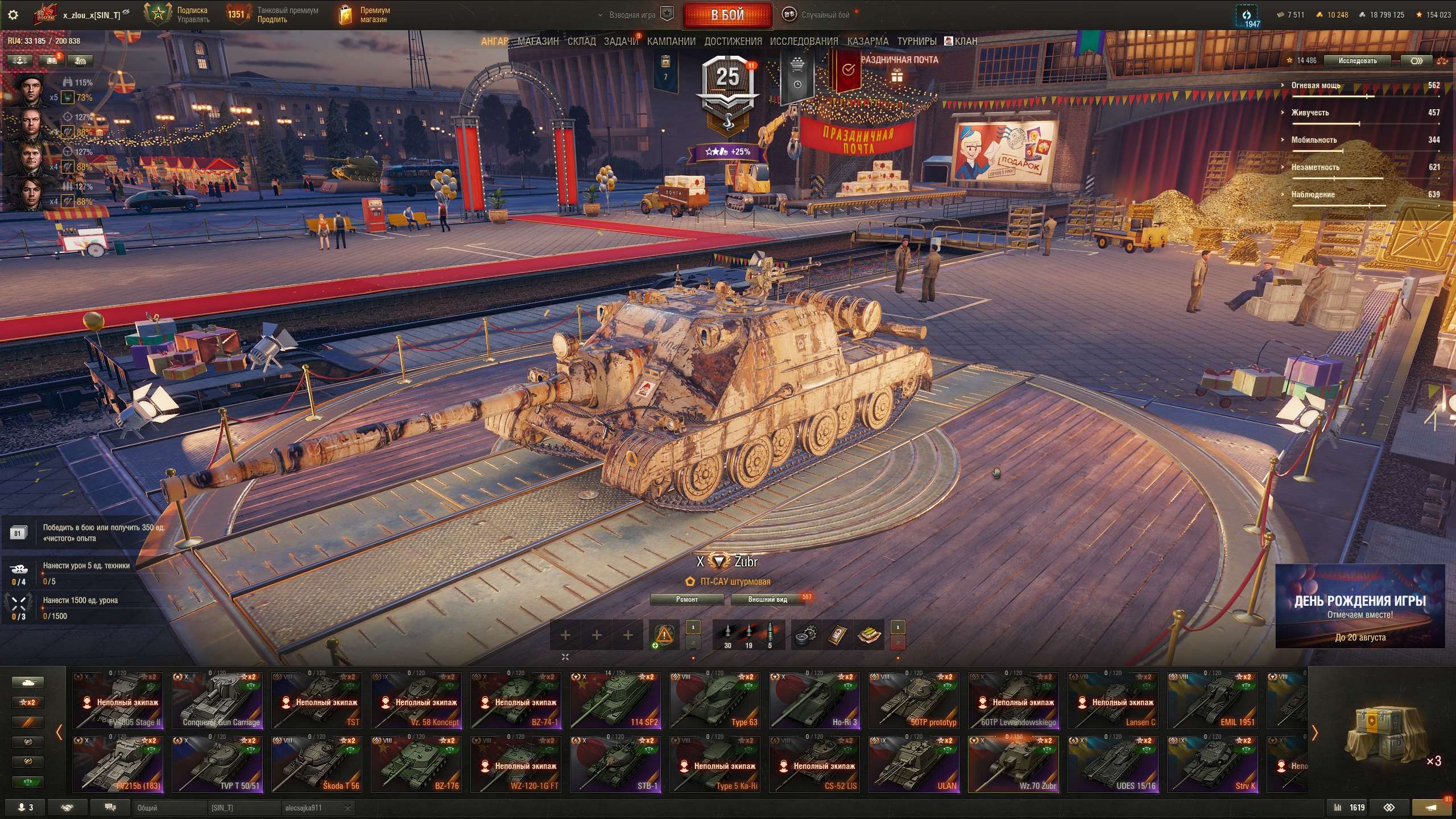 продажа аккаунта к игре Мир Танков, WoT(Lesta, WG)