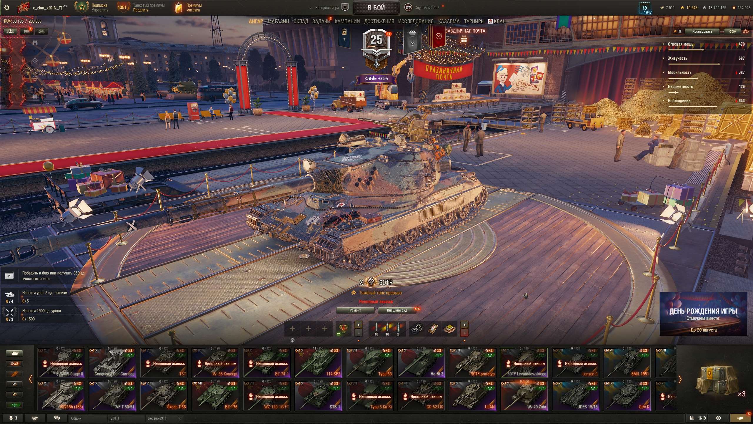 продажа аккаунта к игре Мир Танков, WoT(Lesta, WG)