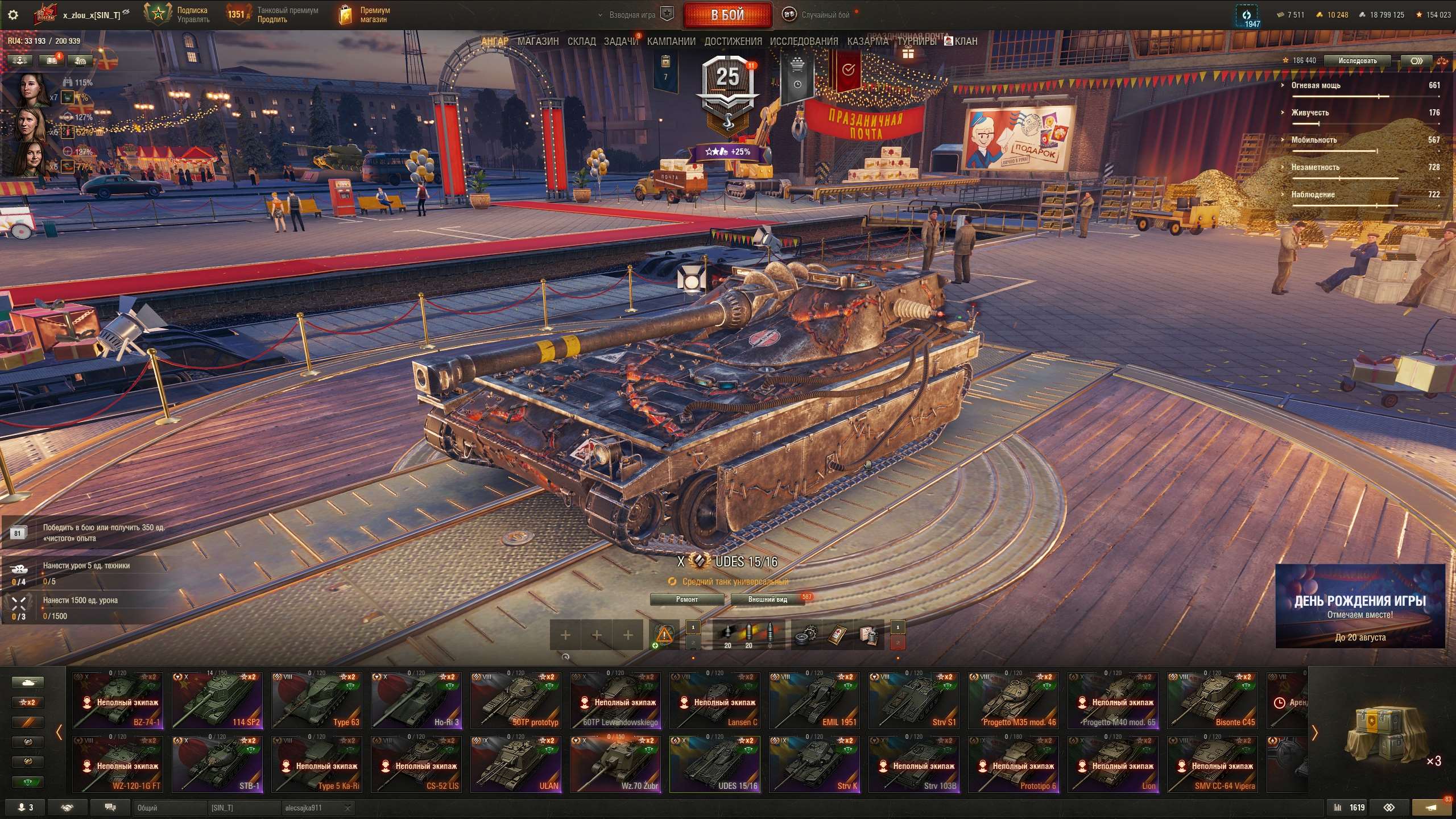 продажа аккаунта к игре Мир Танков, WoT(Lesta, WG)