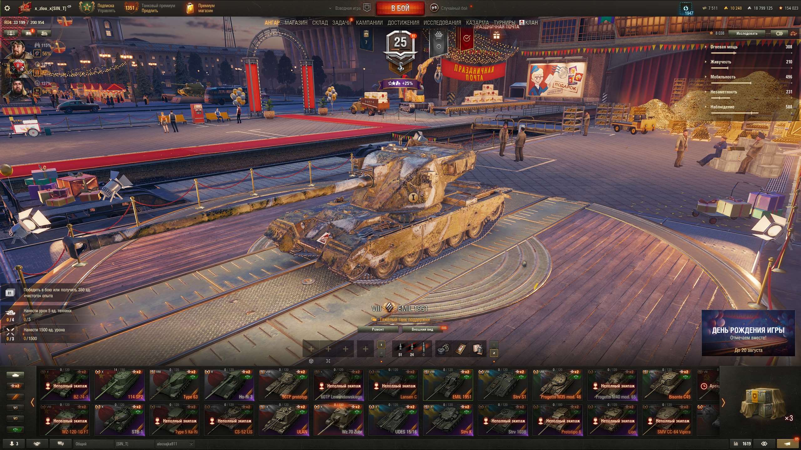 продажа аккаунта к игре Мир Танков, WoT(Lesta, WG)
