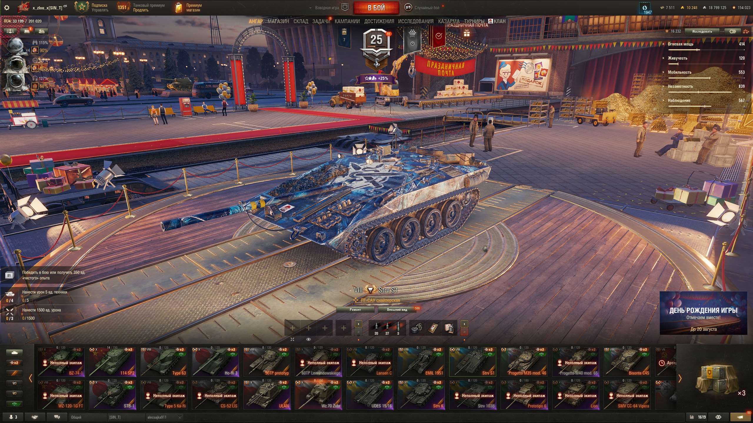 продажа аккаунта к игре Мир Танков, WoT(Lesta, WG)