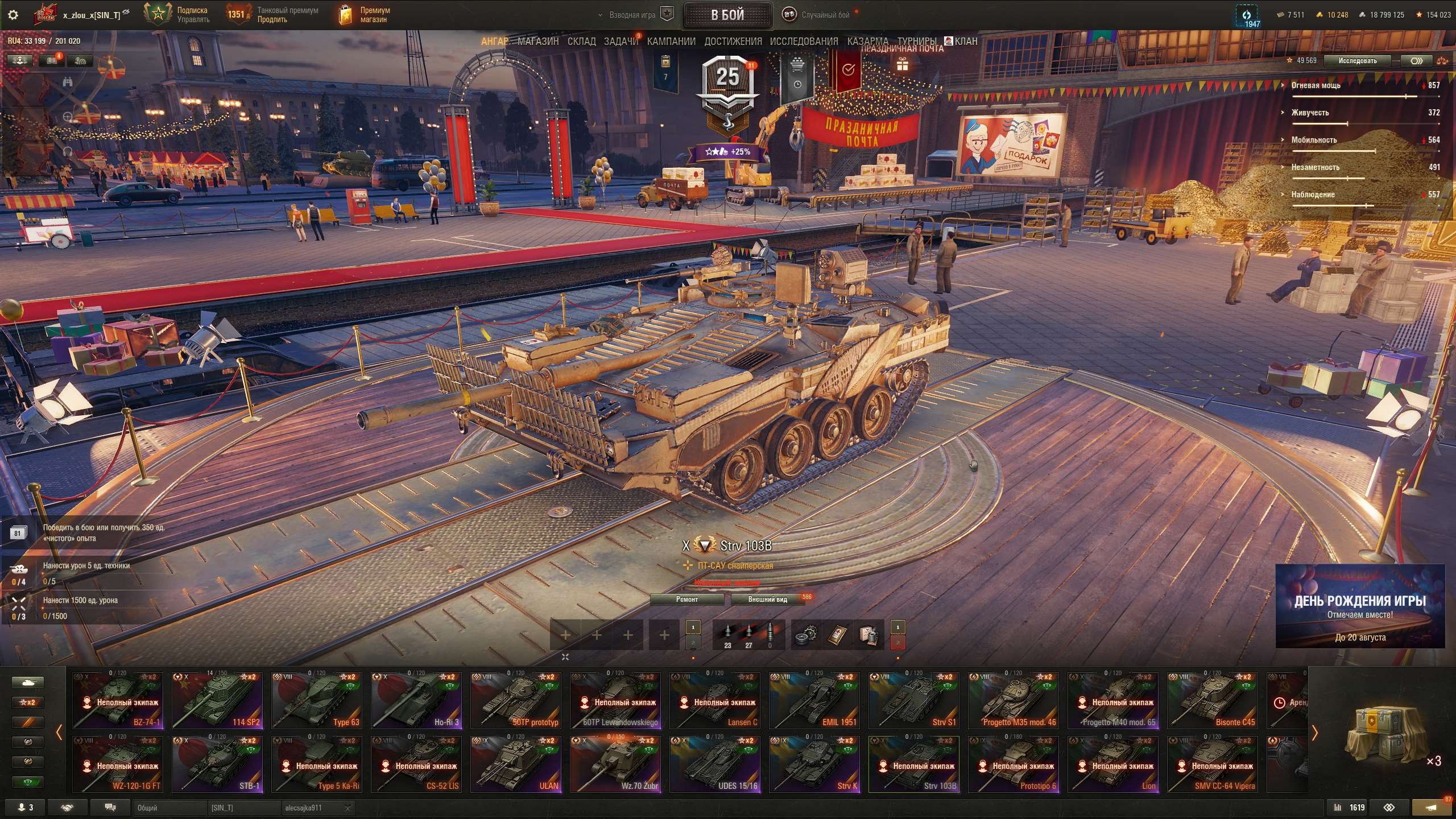 продажа аккаунта к игре Мир Танков, WoT(Lesta, WG)