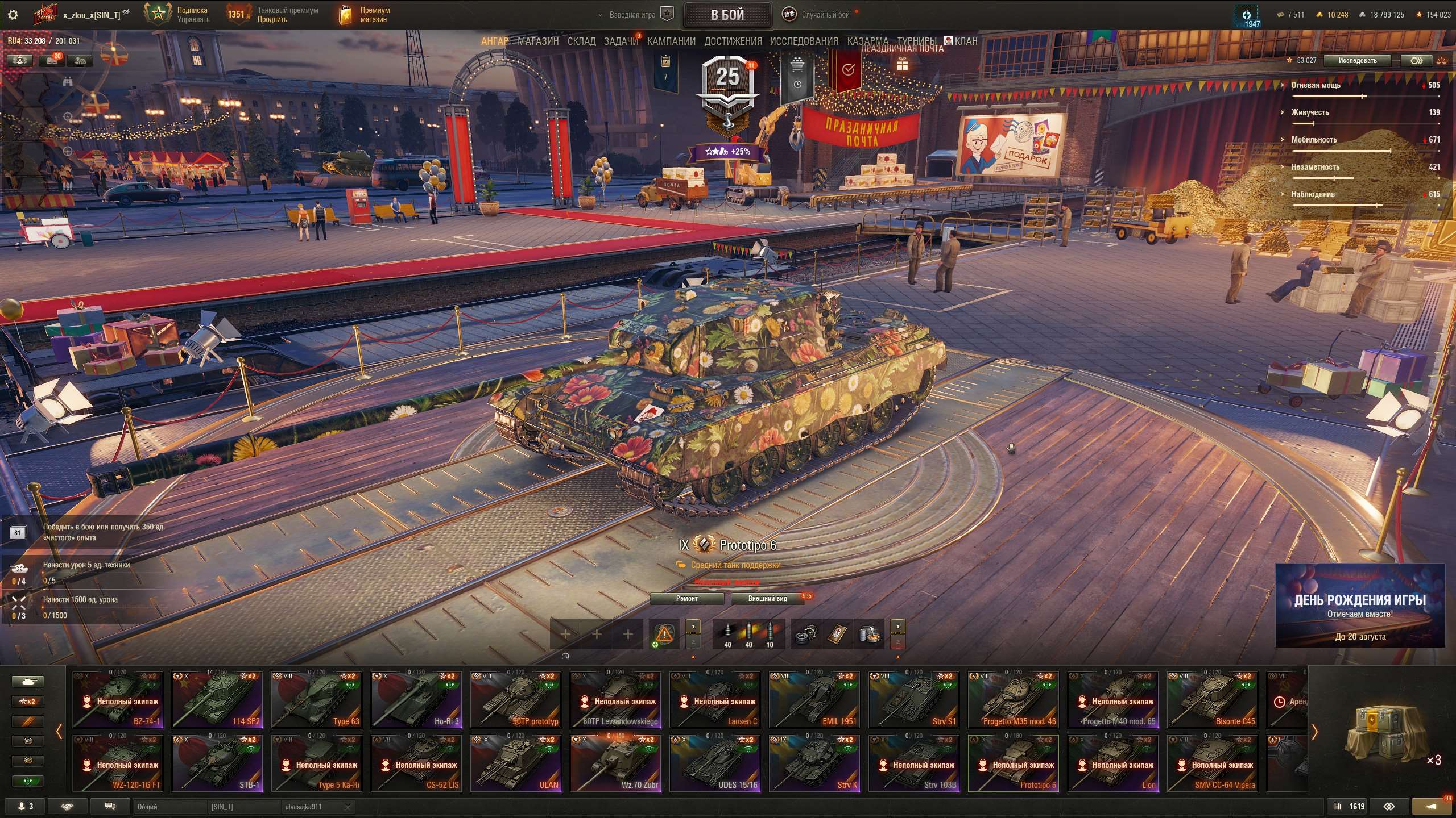 продажа аккаунта к игре Мир Танков, WoT(Lesta, WG)