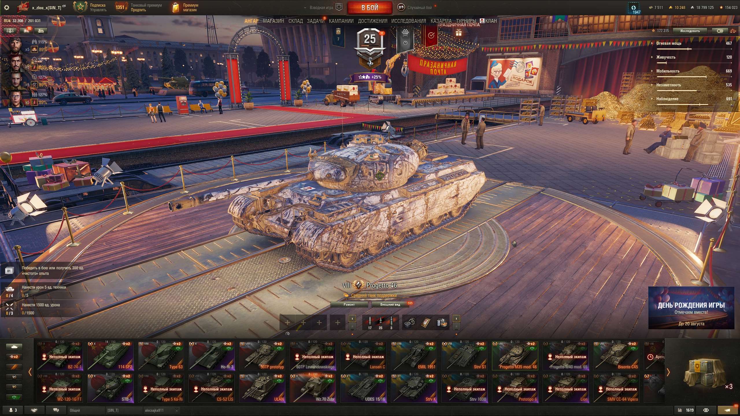 продажа аккаунта к игре Мир Танков, WoT(Lesta, WG)