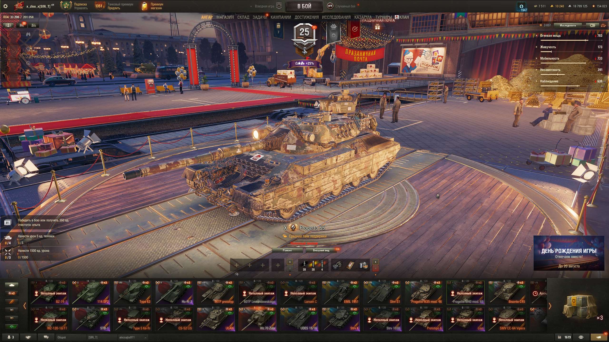 продажа аккаунта к игре Мир Танков, WoT(Lesta, WG)