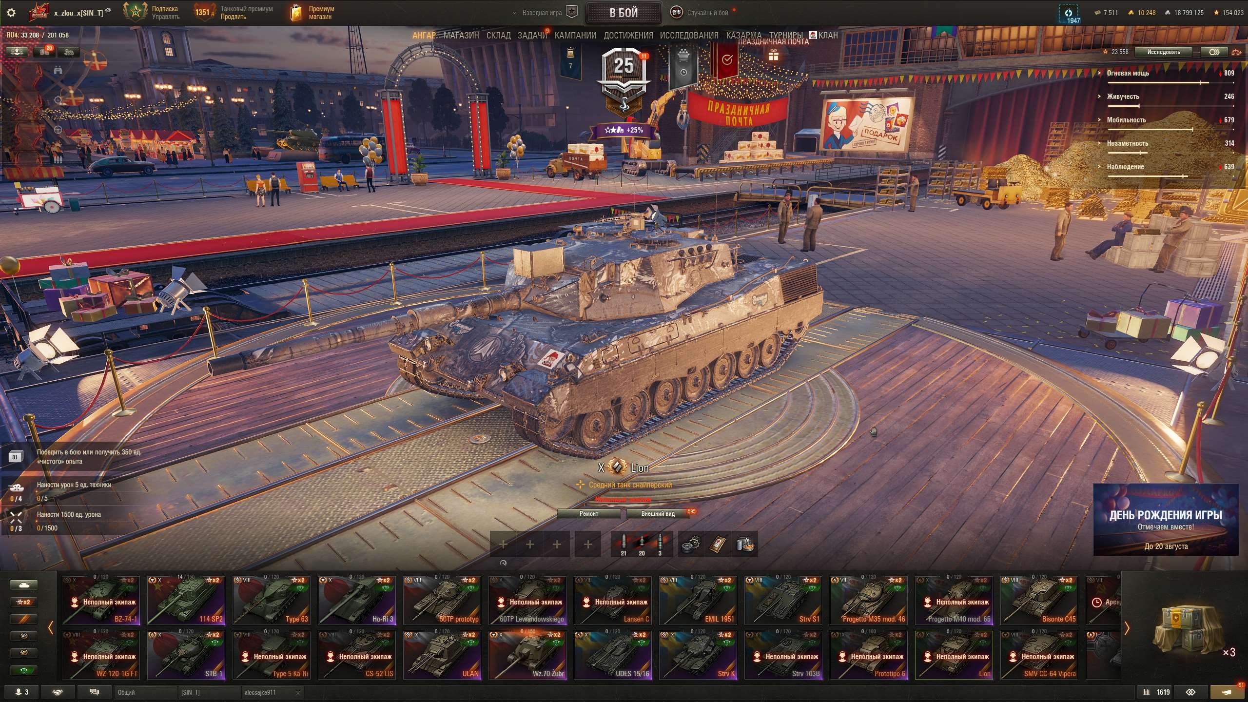 продажа аккаунта к игре Мир Танков, WoT(Lesta, WG)