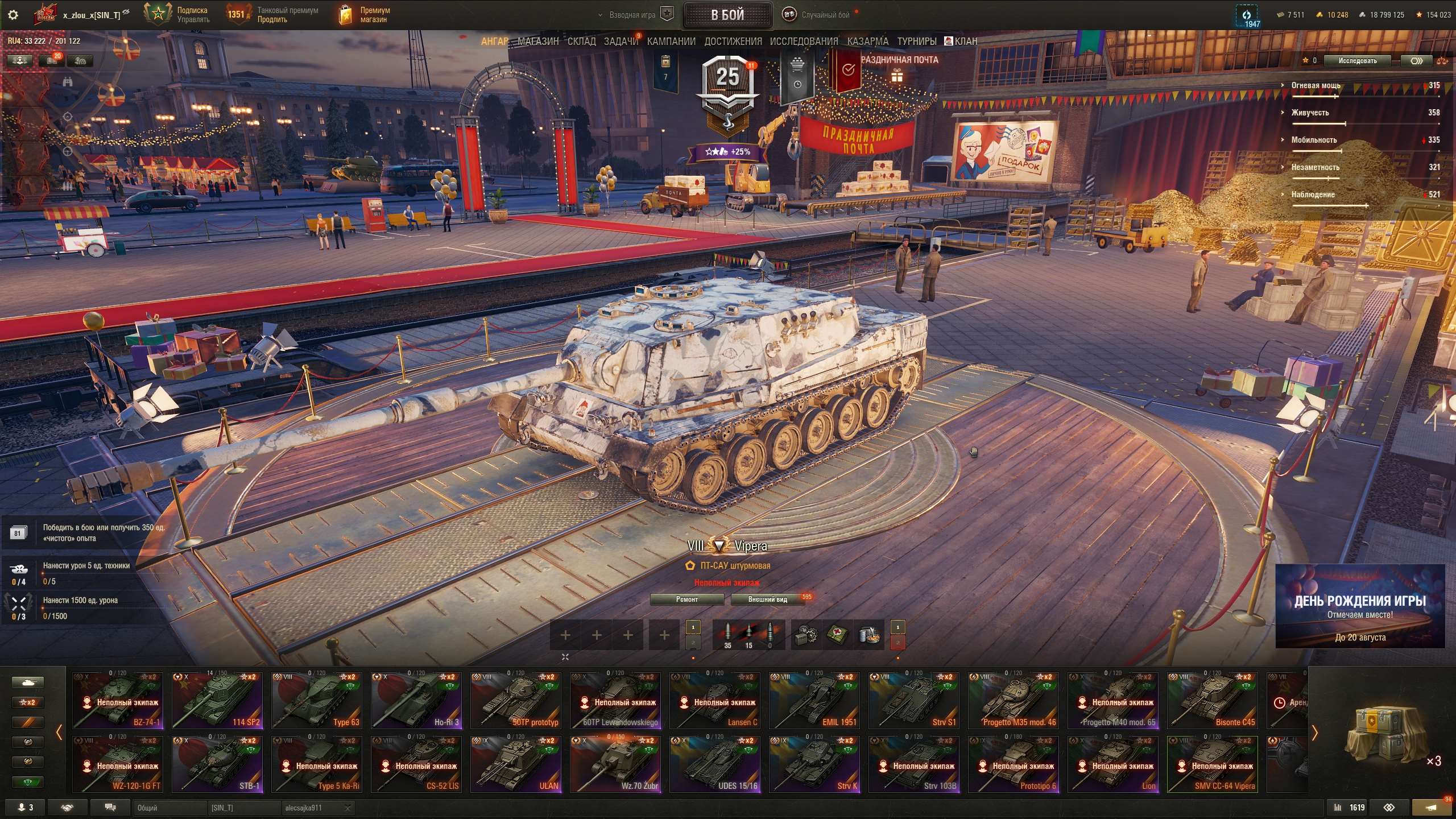 продажа аккаунта к игре Мир Танков, WoT(Lesta, WG)