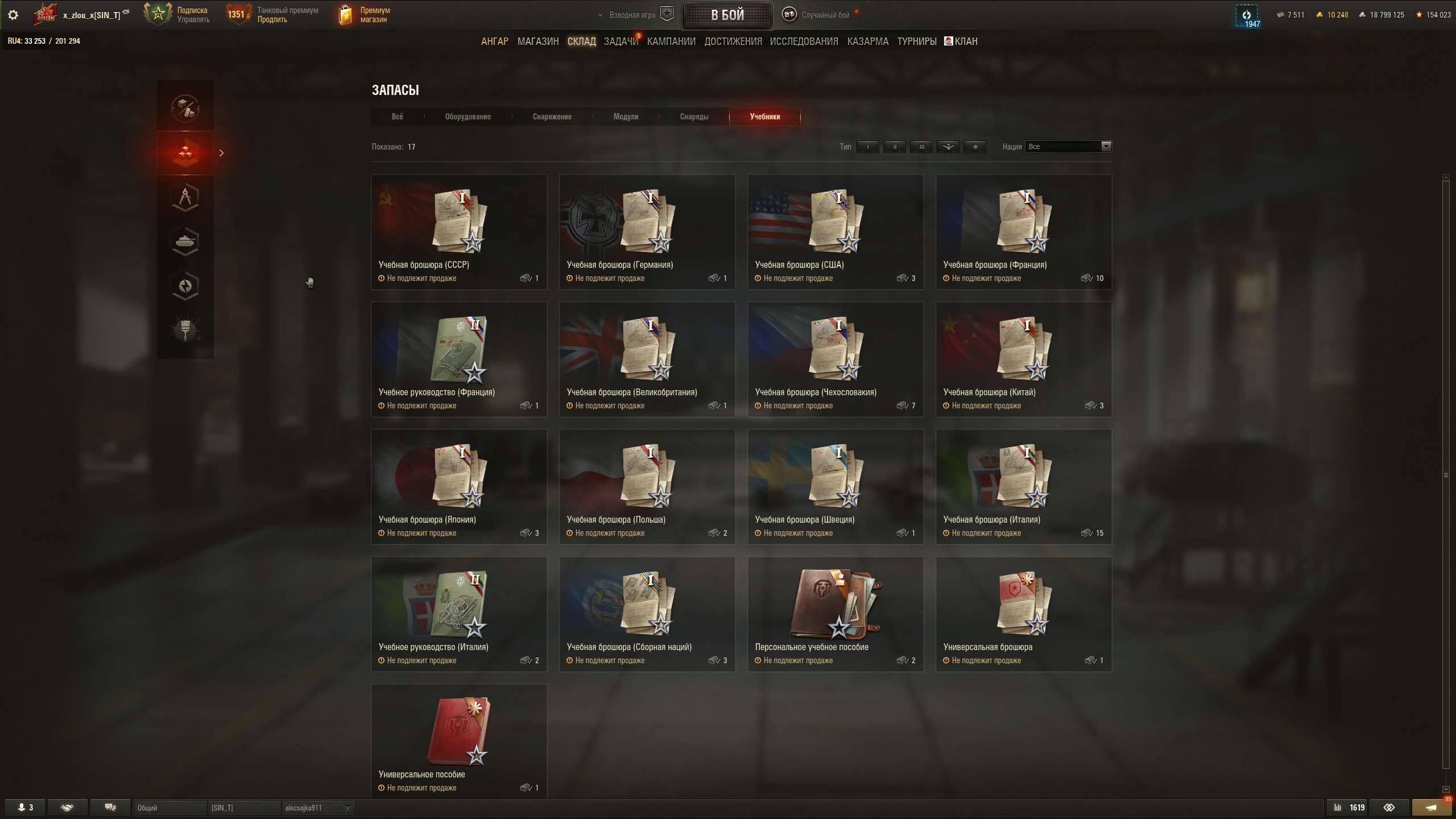 продажа аккаунта к игре Мир Танков, WoT(Lesta, WG)