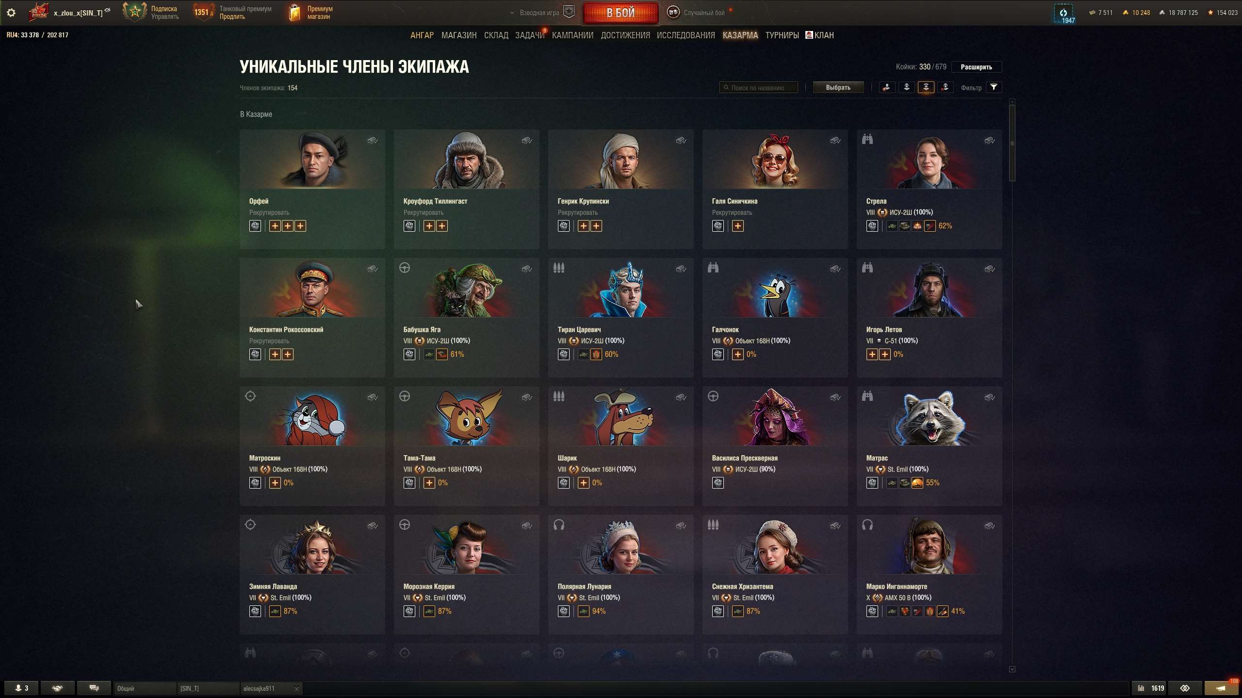 продажа аккаунта к игре Мир Танков, WoT(Lesta, WG)