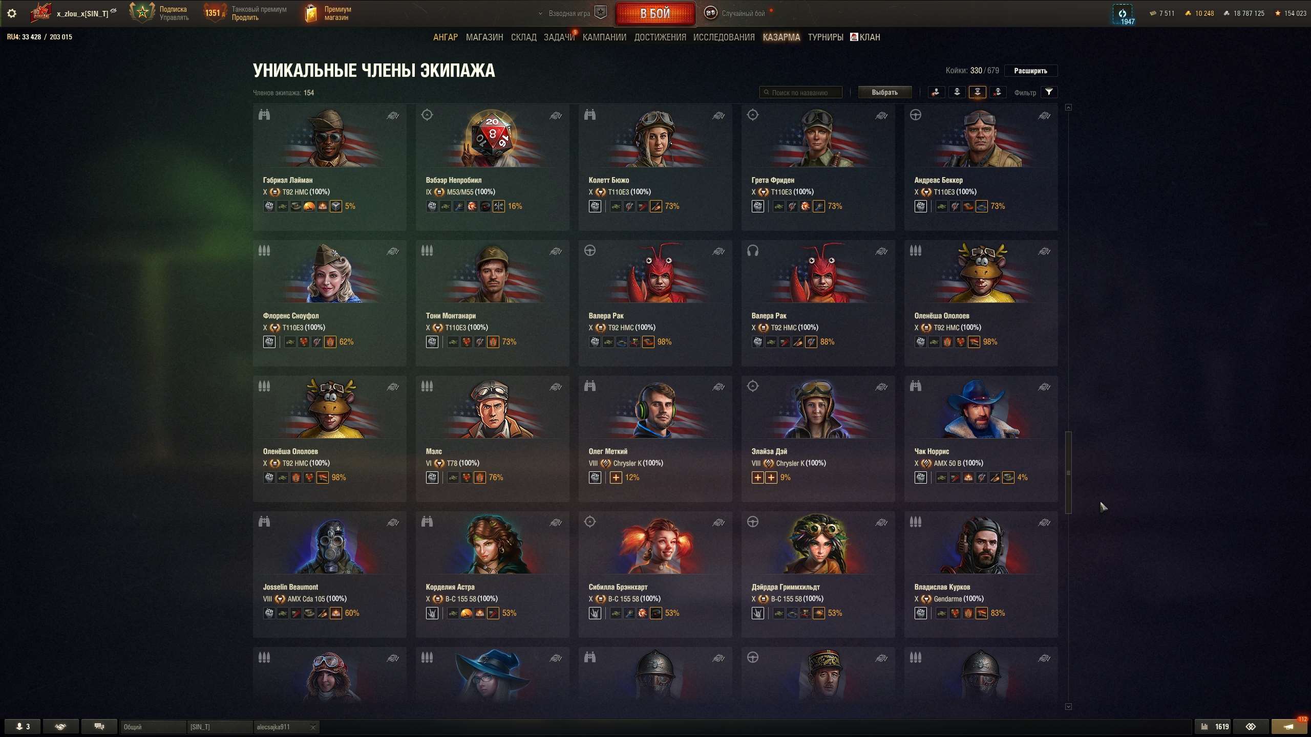 продажа аккаунта к игре Мир Танков, WoT(Lesta, WG)