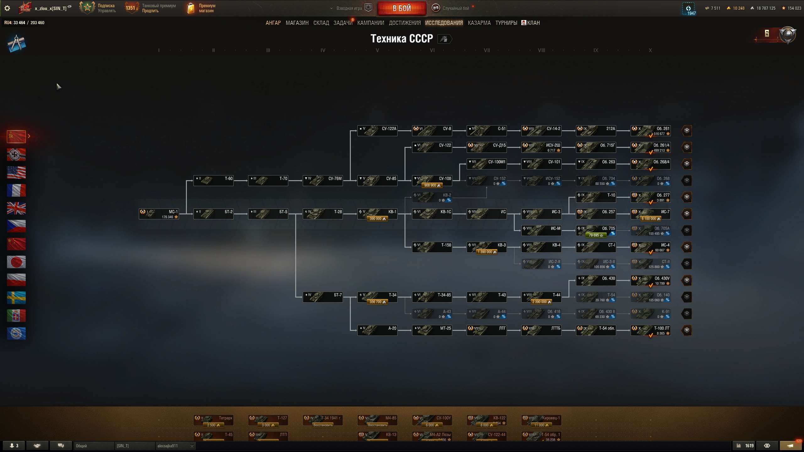 продажа аккаунта к игре Мир Танков, WoT(Lesta, WG)