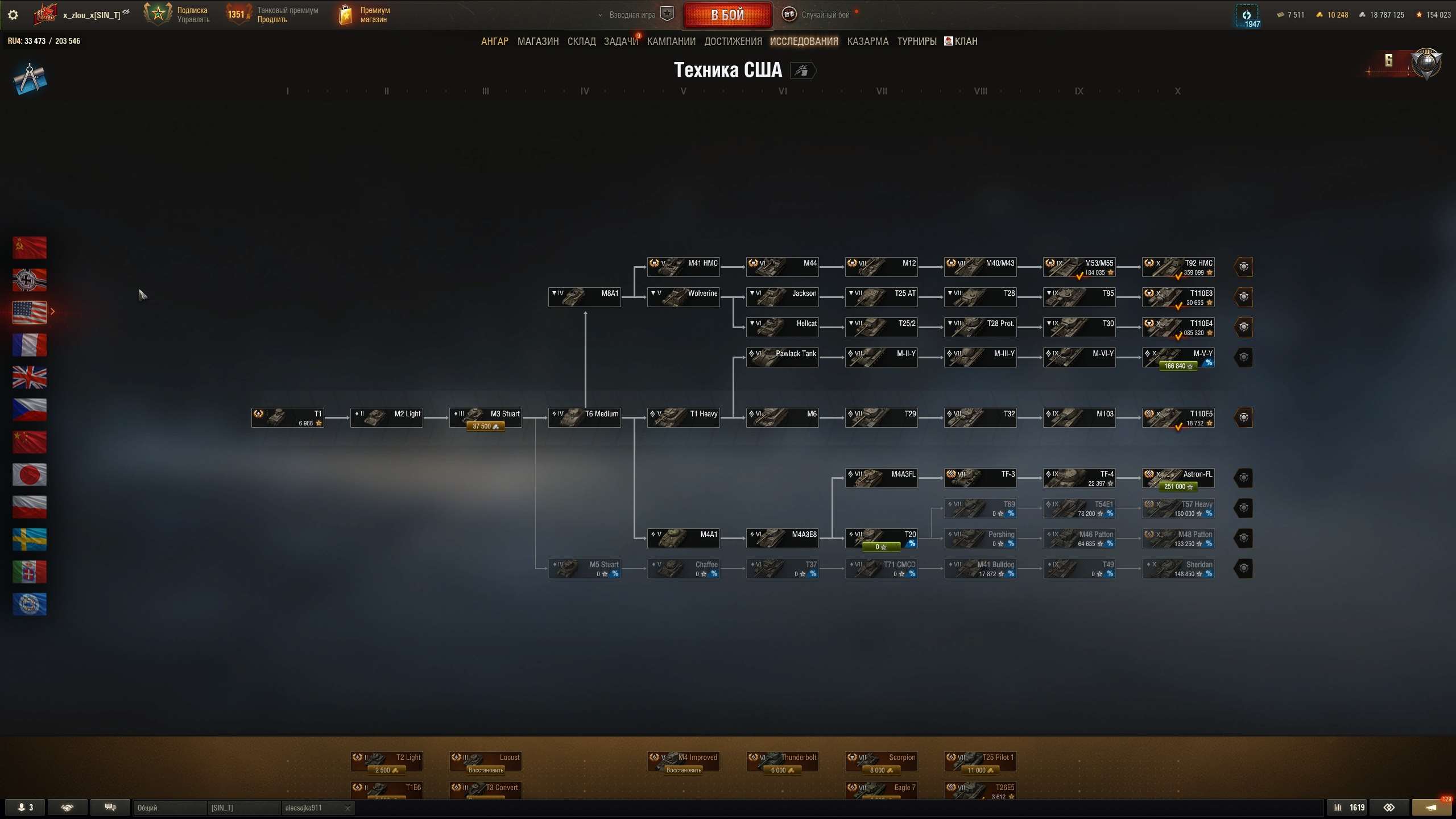 продажа аккаунта к игре Мир Танков, WoT(Lesta, WG)