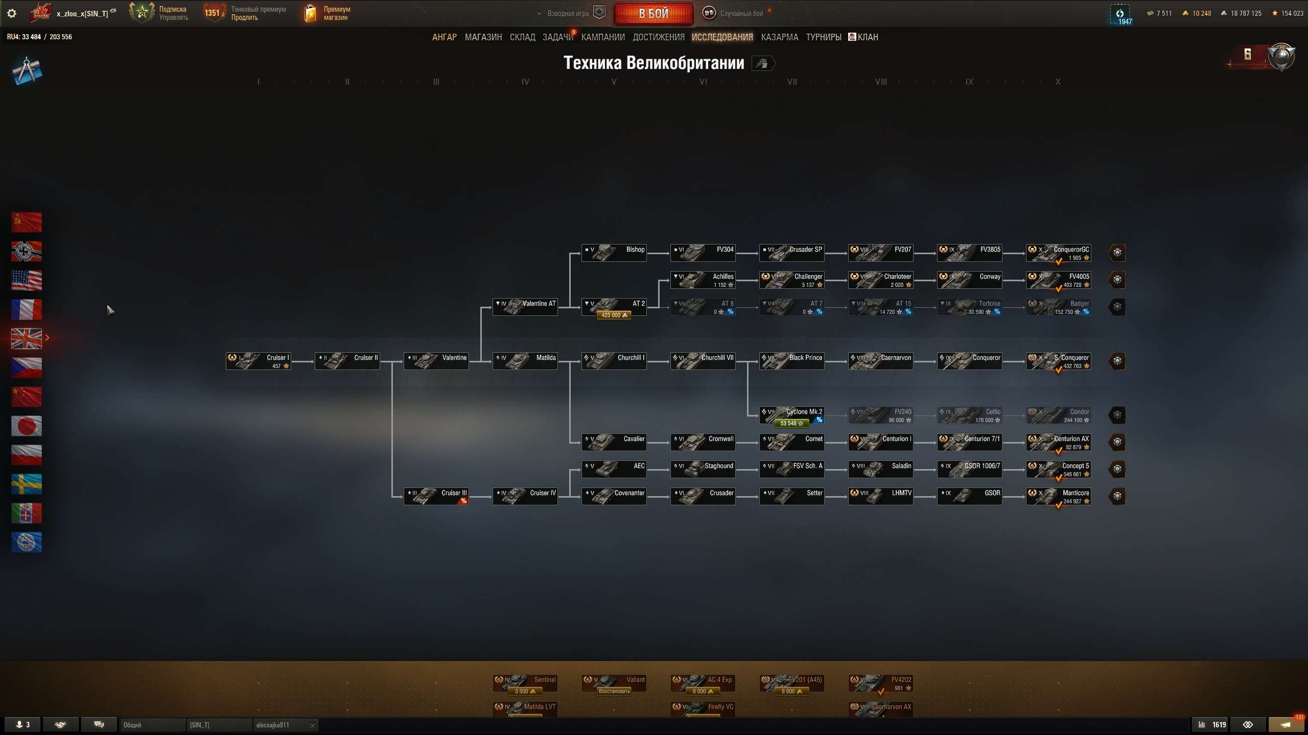 продажа аккаунта к игре Мир Танков, WoT(Lesta, WG)