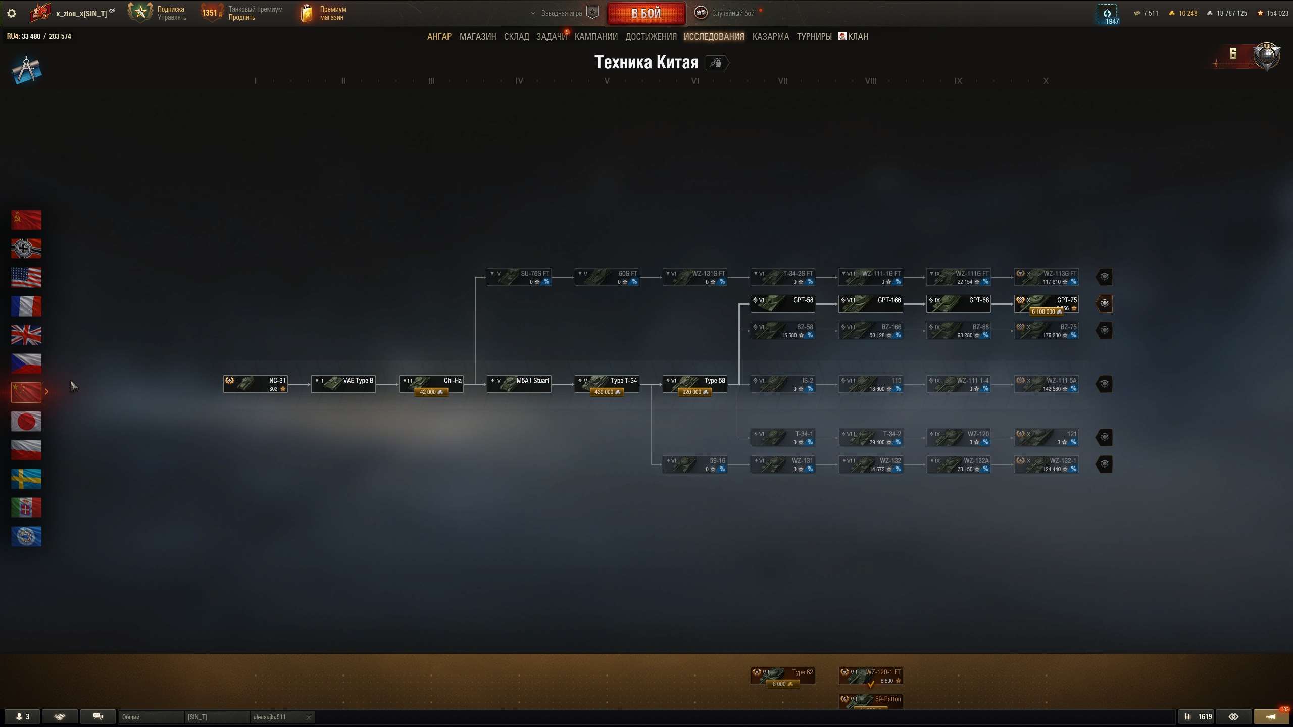 продажа аккаунта к игре Мир Танков, WoT(Lesta, WG)