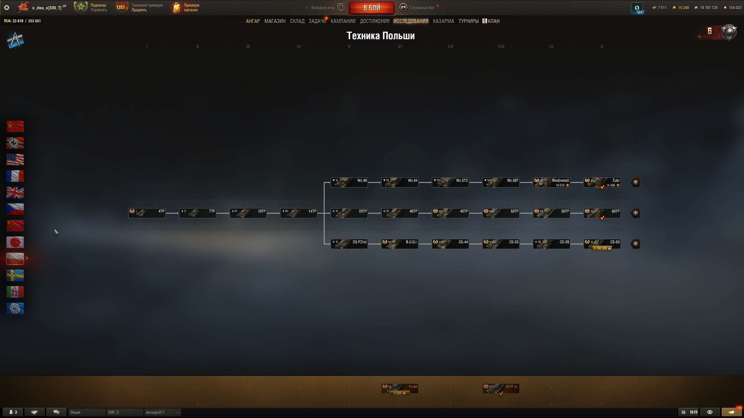 продажа аккаунта к игре Мир Танков, WoT(Lesta, WG)