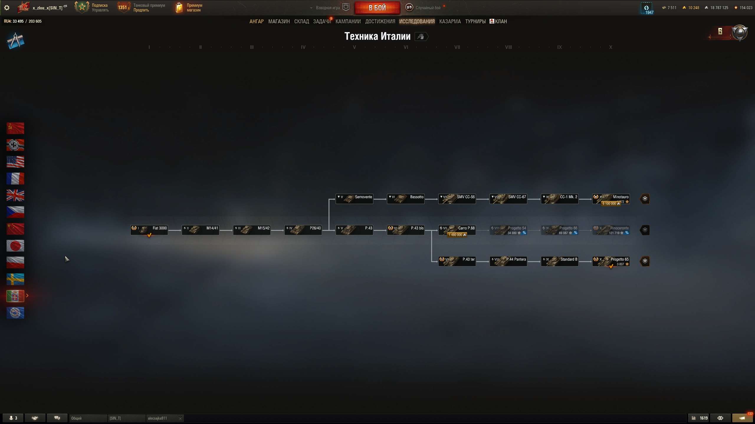 продажа аккаунта к игре Мир Танков, WoT(Lesta, WG)