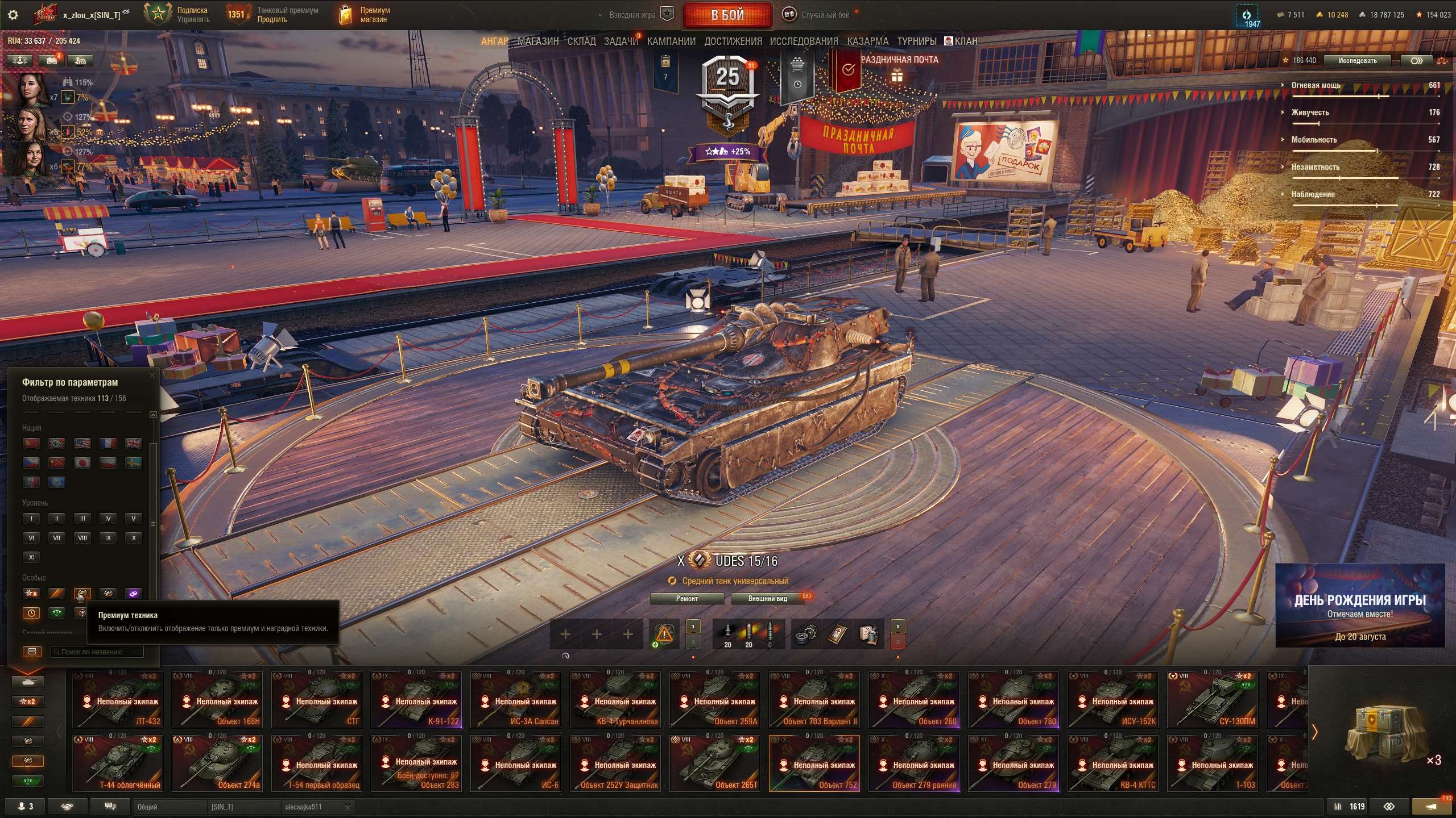 продажа аккаунта к игре Мир Танков, WoT(Lesta, WG)