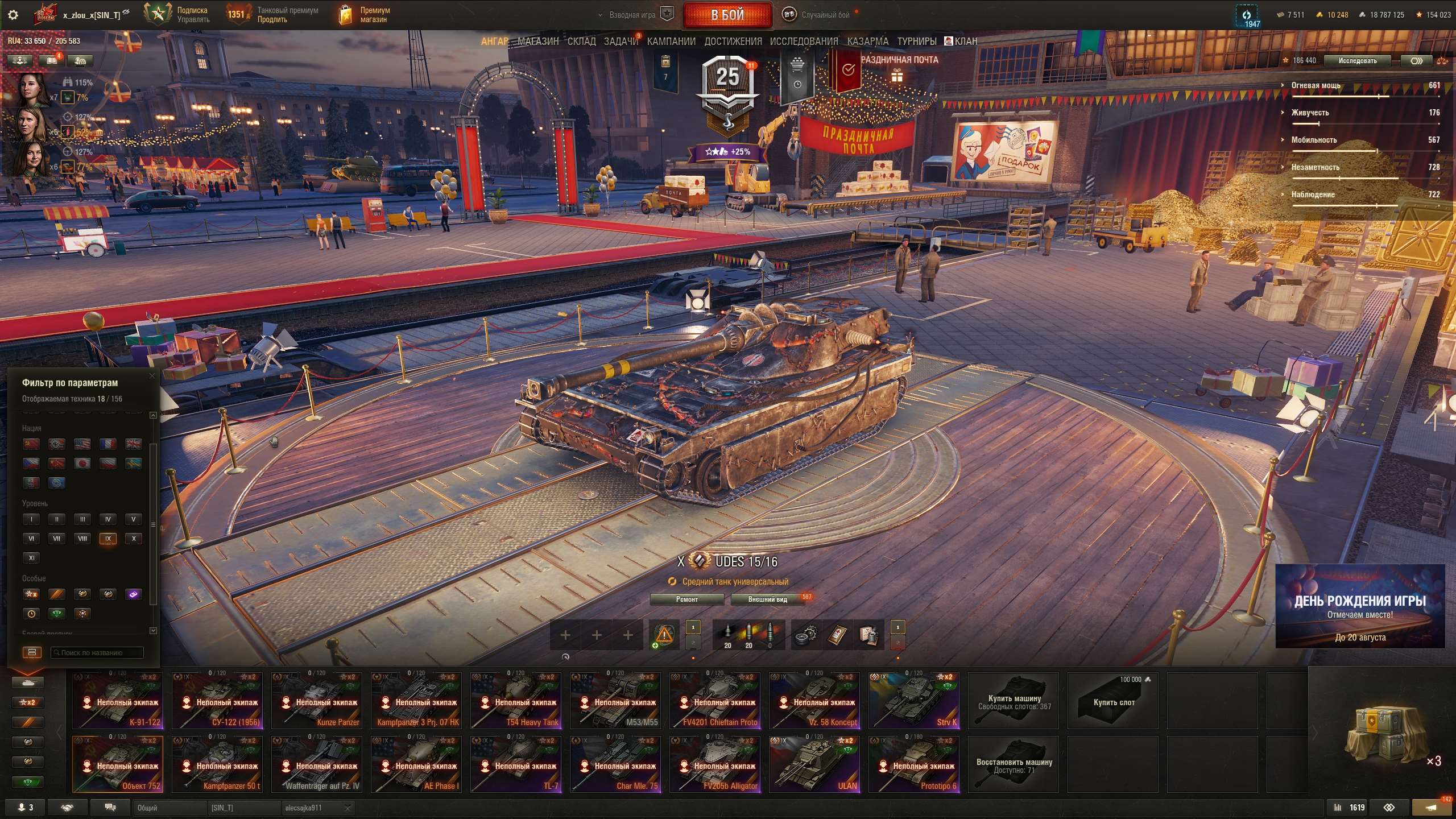 продажа аккаунта к игре Мир Танков, WoT(Lesta, WG)