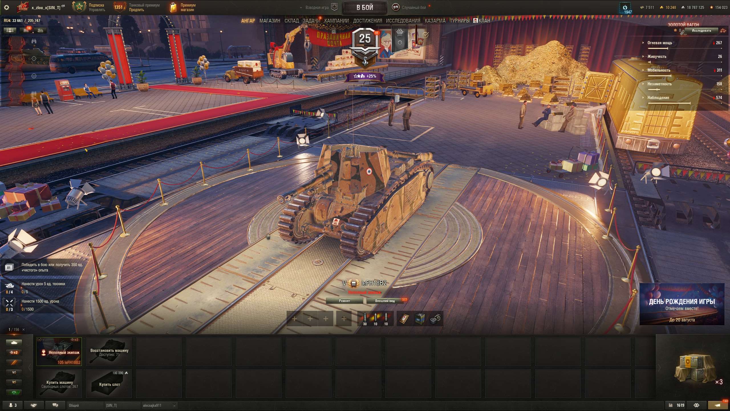продажа аккаунта к игре Мир Танков, WoT(Lesta, WG)