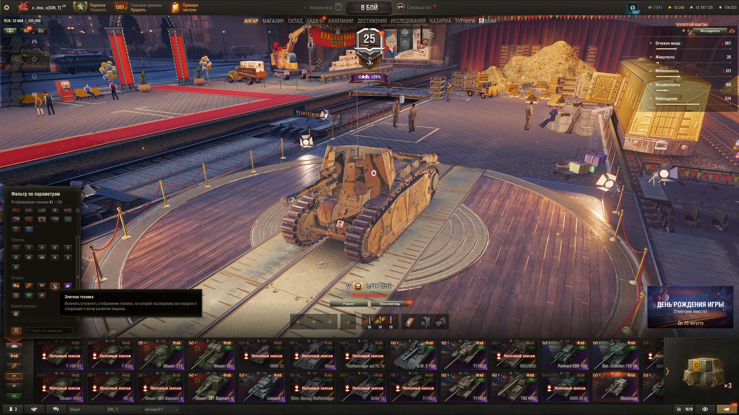продажа аккаунта к игре Мир Танков, WoT(Lesta, WG)