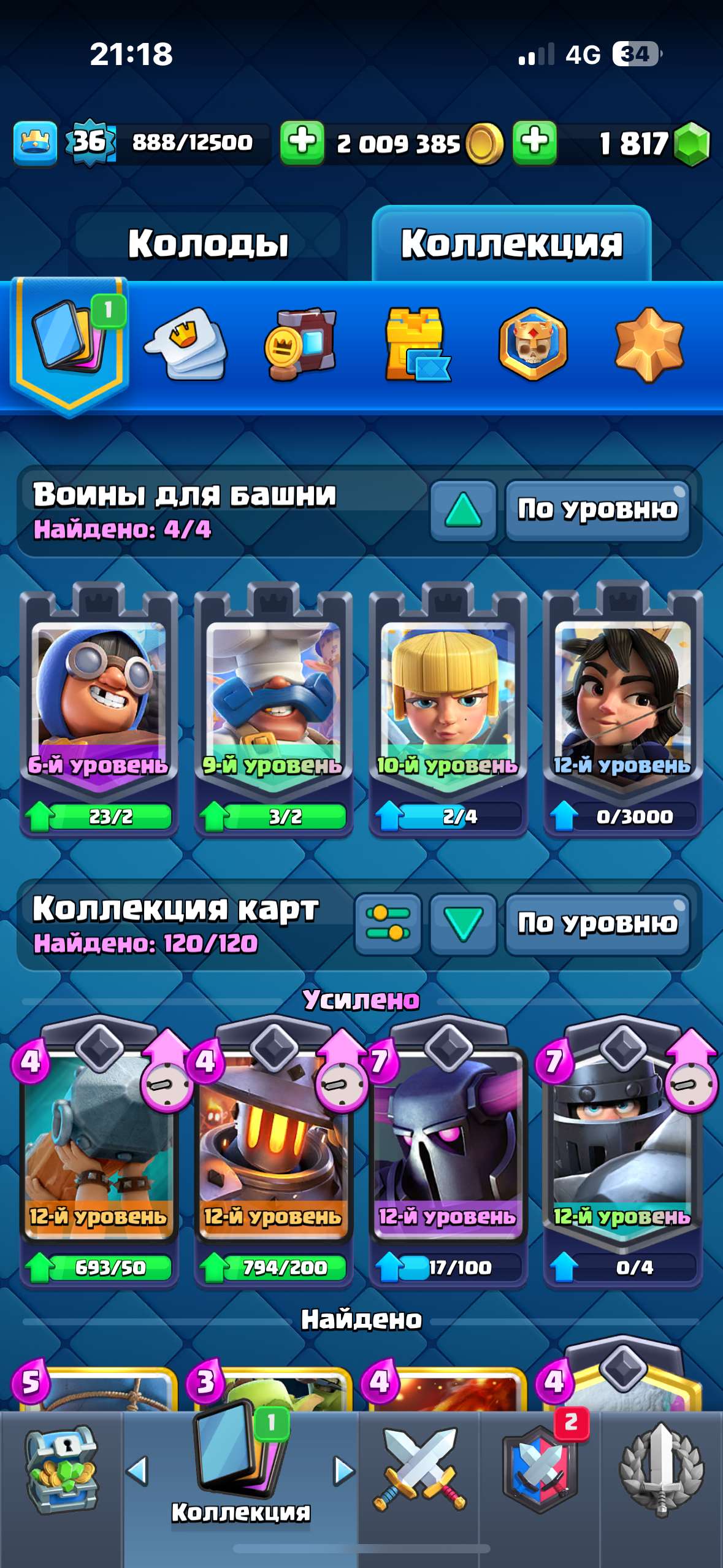 Скриншоты к игре Clash Royale продажа аккаунта к игре Clash Royale
