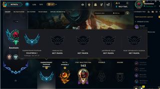 купить аккаунт League of Legends