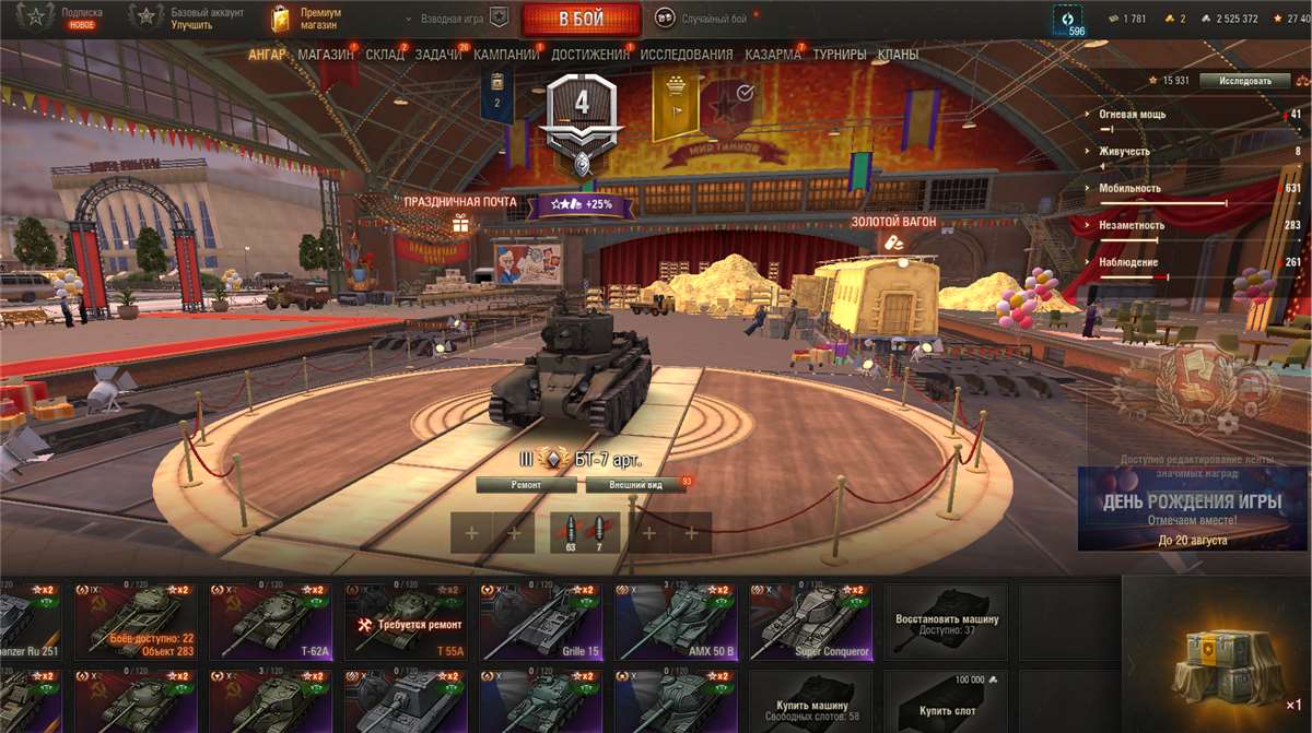 продажа аккаунта к игре Мир Танков, WoT(Lesta, WG)