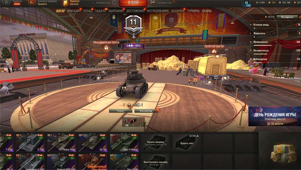 продажа аккаунта к игре Мир Танков, WoT(Lesta, WG)