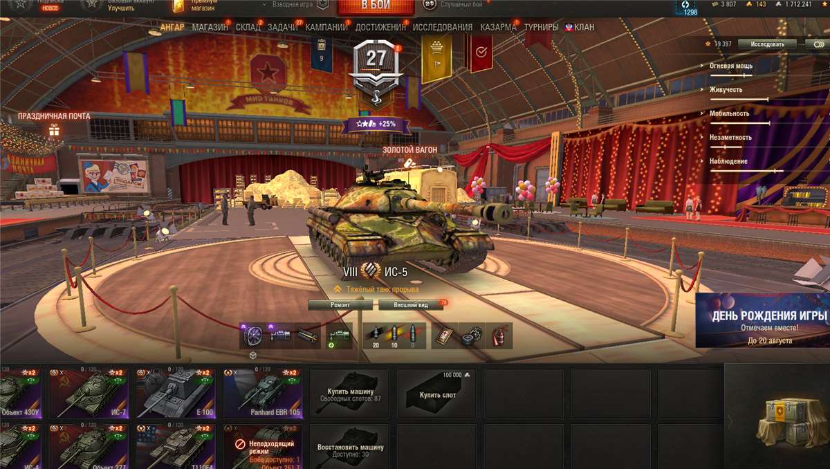 продажа аккаунта к игре Мир Танков, WoT(Lesta, WG)